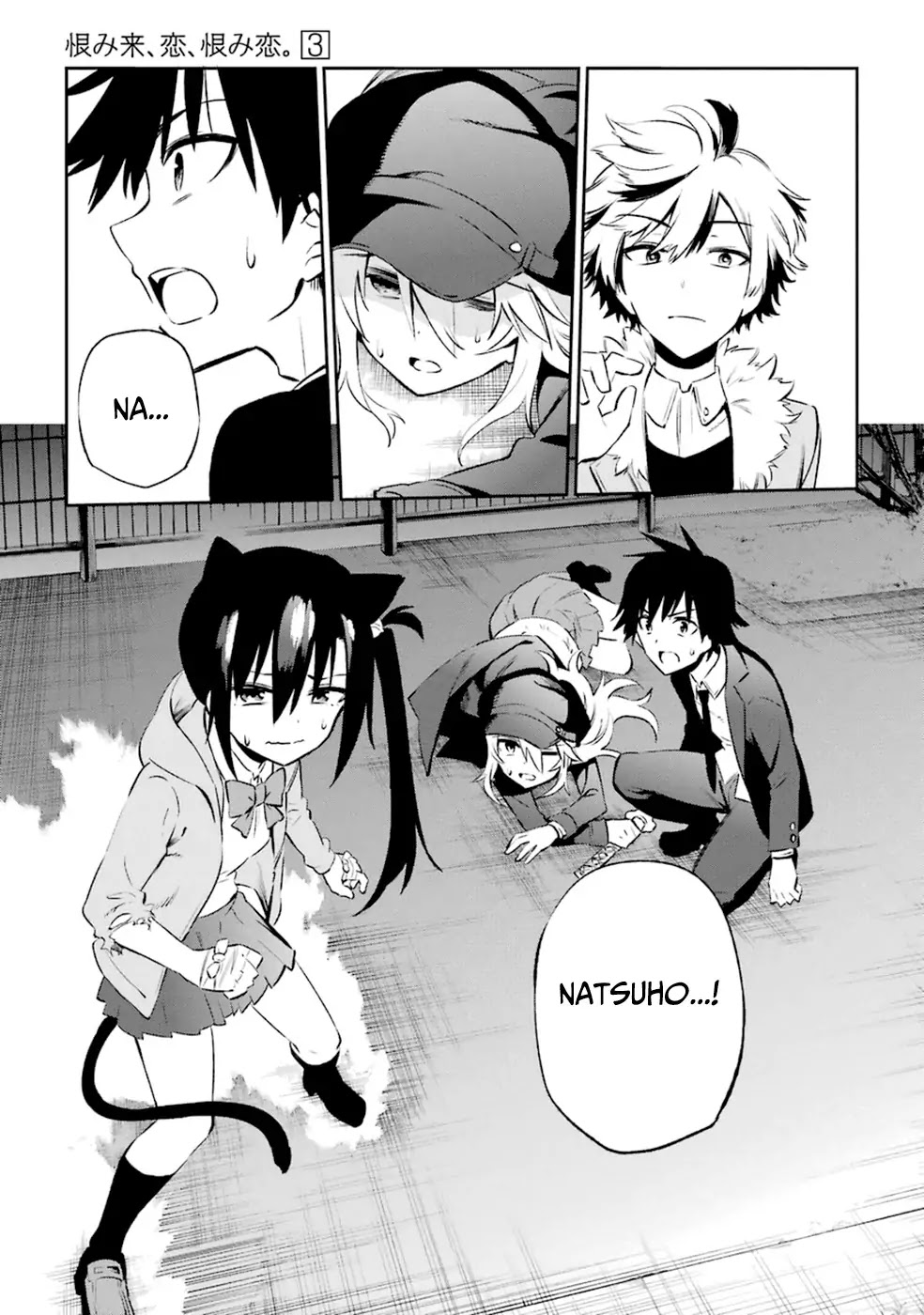 Urami Koi, Koi, Urami Koi. Chapter 11 page 21 - Chapter 11: The Hateful Cat that Doesn't Catch the Rat