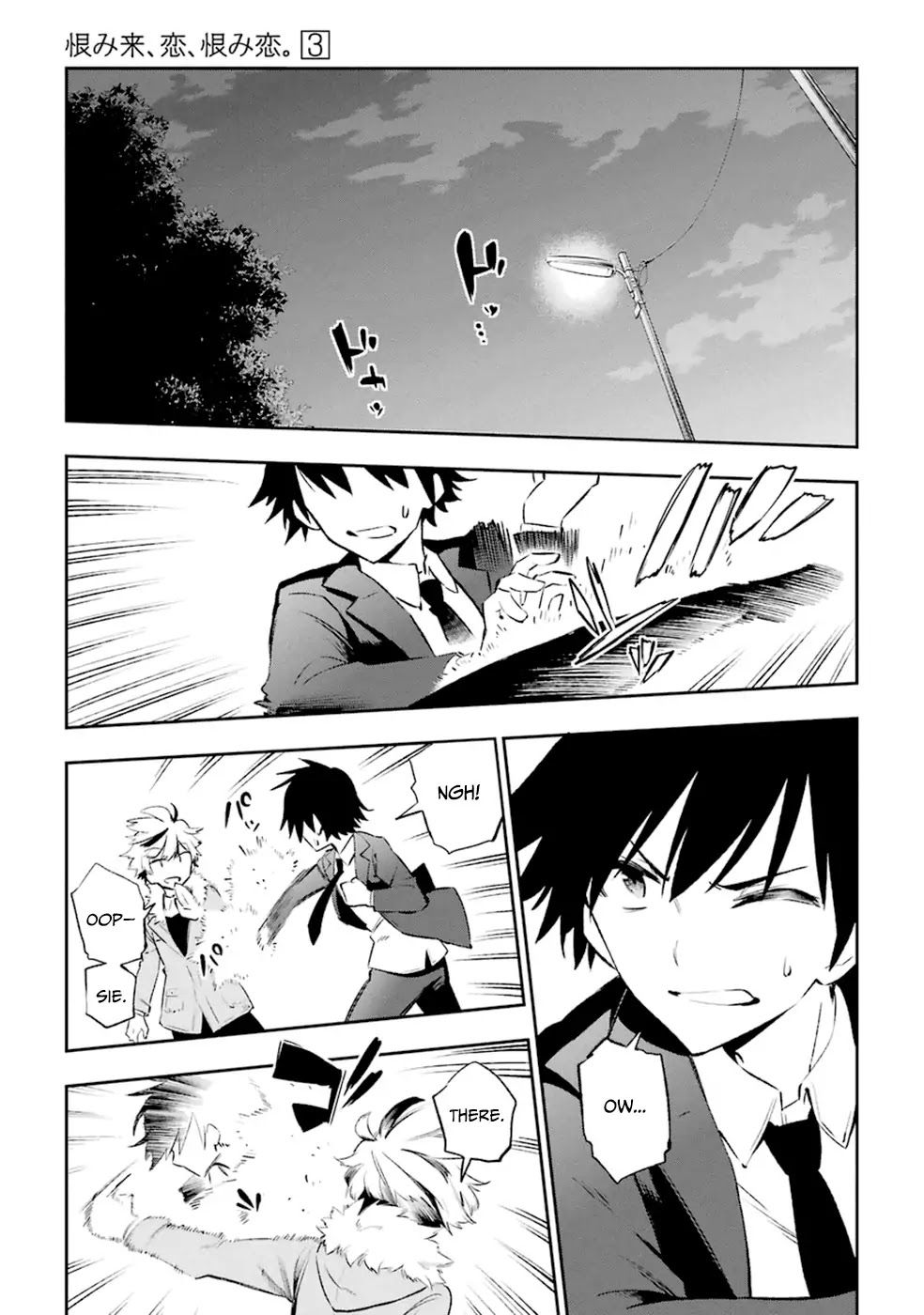 Urami Koi, Koi, Urami Koi. Chapter 11 page 5 - Chapter 11: The Hateful Cat that Doesn't Catch the Rat