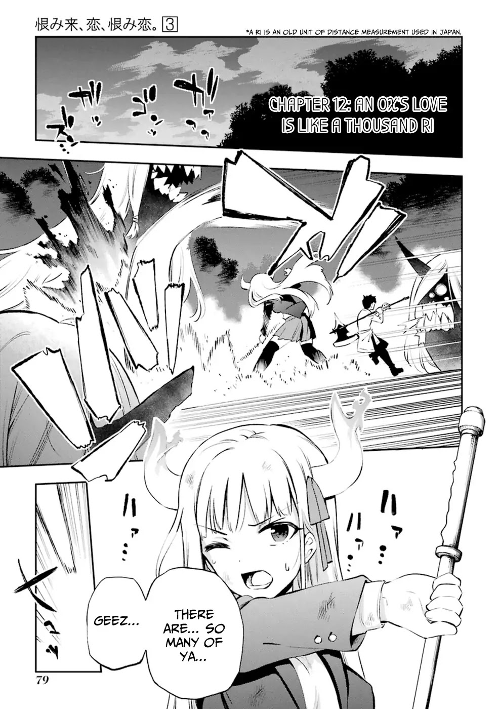 Urami Koi, Koi, Urami Koi. Chapter 12 page 1 - Chapter 12: An Ox's Love is Like a Thousand Ri