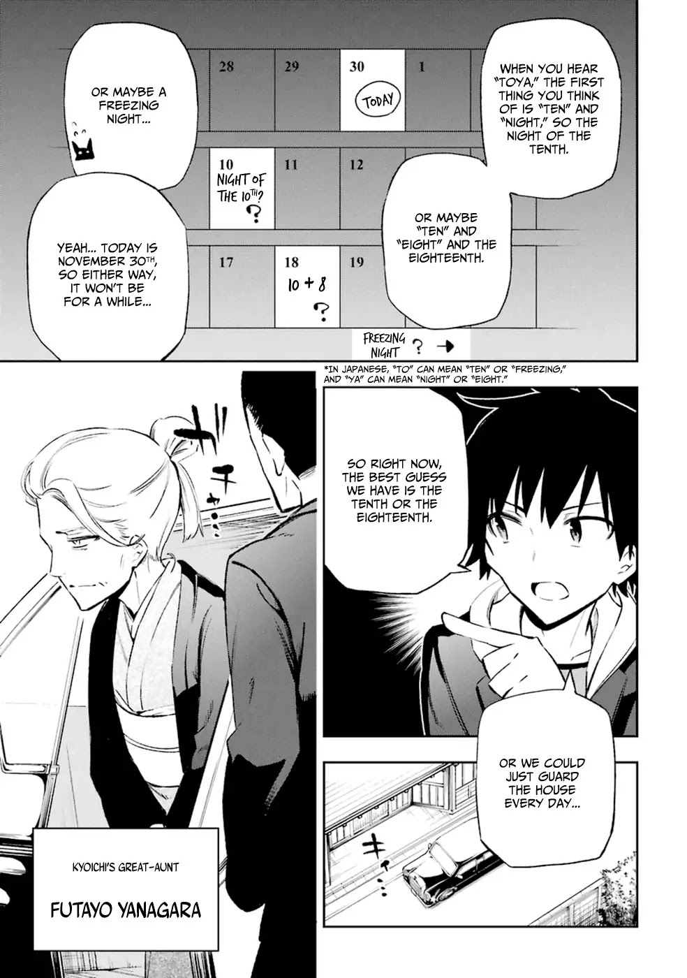 Urami Koi, Koi, Urami Koi. Chapter 12 page 25 - Chapter 12: An Ox's Love is Like a Thousand Ri
