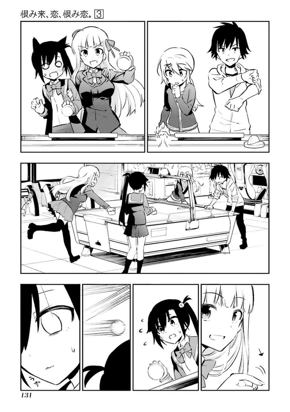Urami Koi, Koi, Urami Koi. Chapter 13 page 11 - Chapter 13: Love is Like an Ox