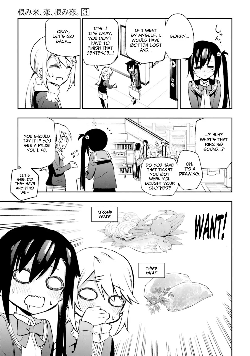 Urami Koi, Koi, Urami Koi. Chapter 13 page 19 - Chapter 13: Love is Like an Ox