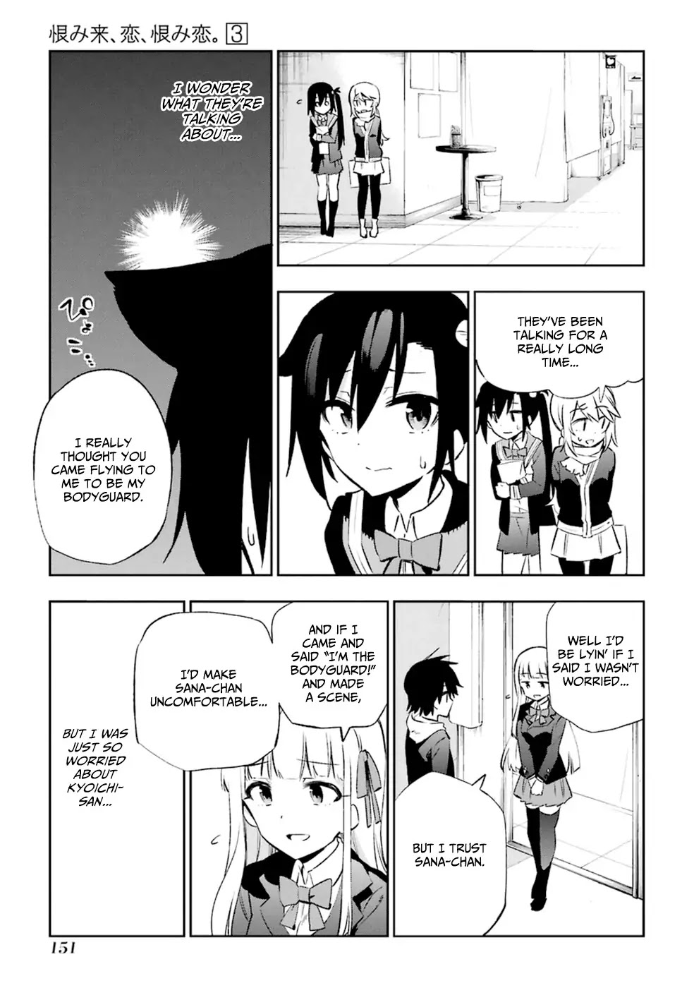 Urami Koi, Koi, Urami Koi. Chapter 13 page 31 - Chapter 13: Love is Like an Ox