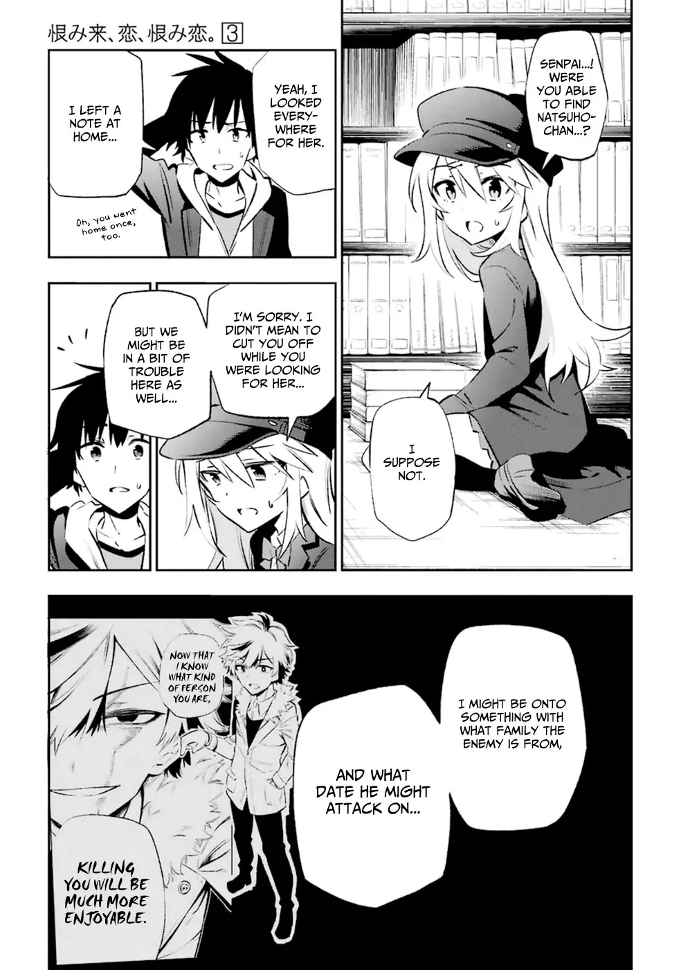Urami Koi, Koi, Urami Koi. Chapter 14 page 23 - Chapter 14: Curiosity Killed More than Just the Cat