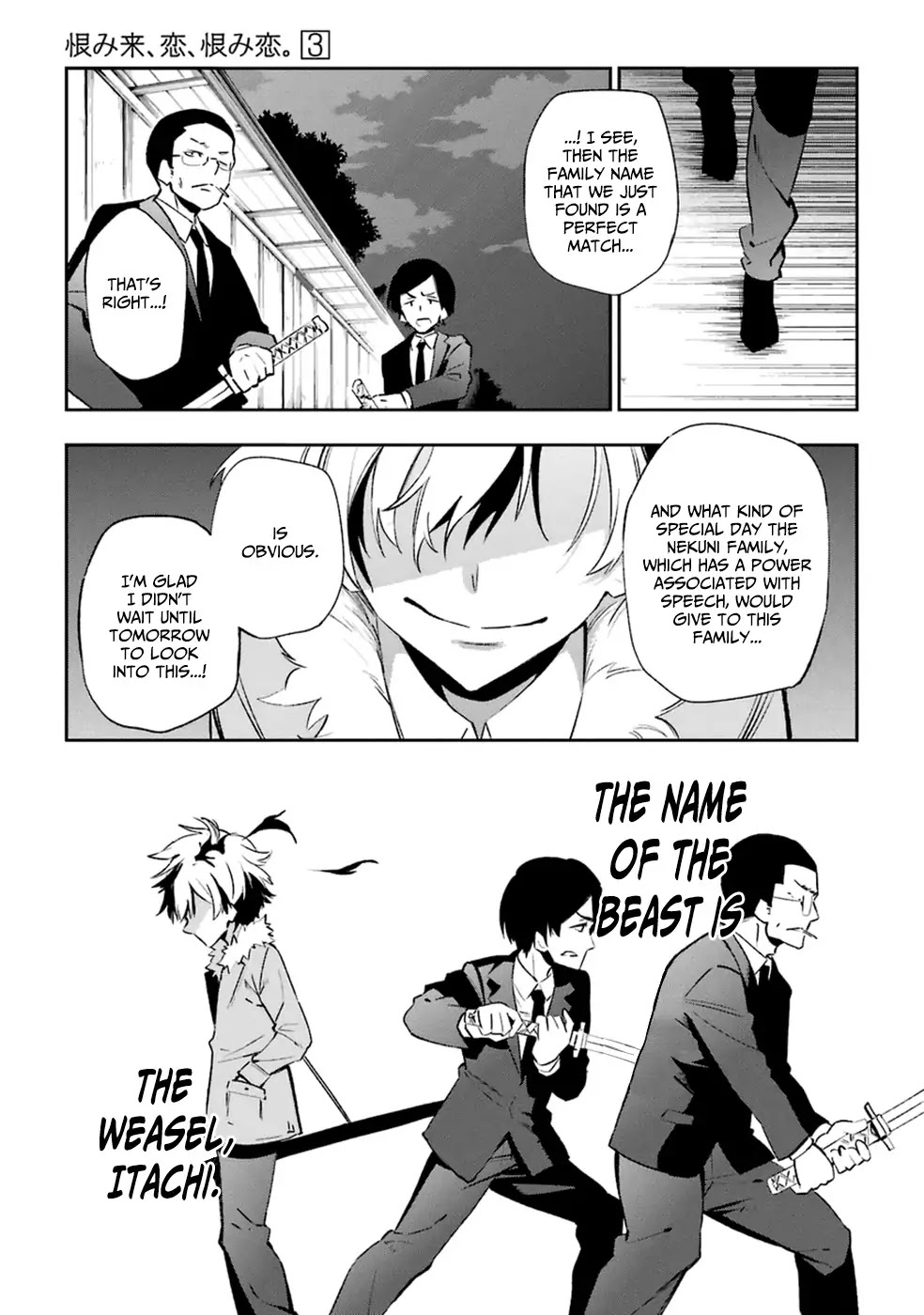 Urami Koi, Koi, Urami Koi. Chapter 14 page 33 - Chapter 14: Curiosity Killed More than Just the Cat