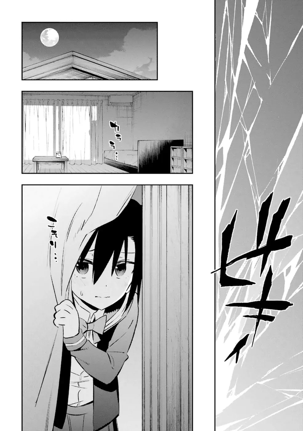 Urami Koi, Koi, Urami Koi. Chapter 14 page 38 - Chapter 14: Curiosity Killed More than Just the Cat