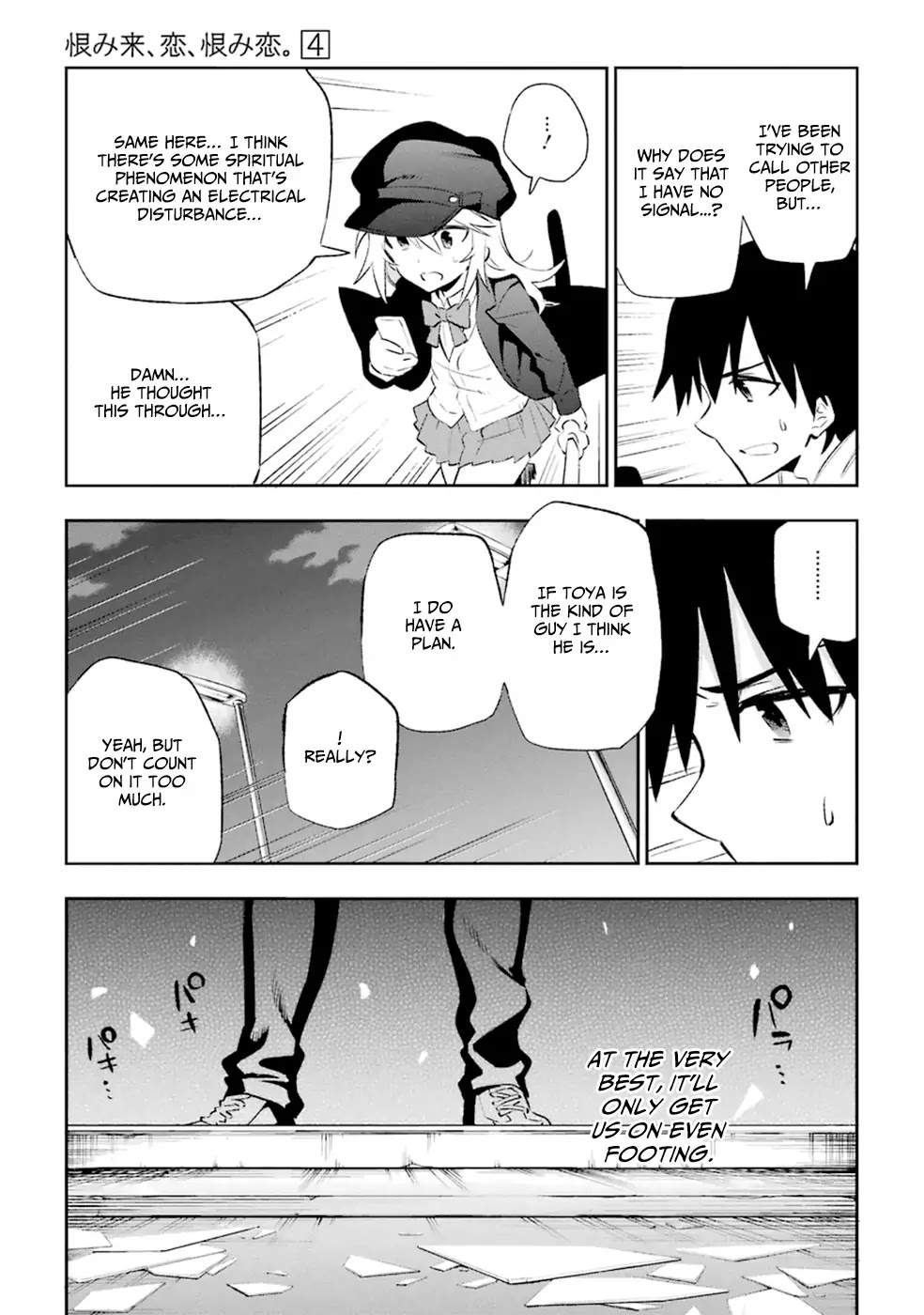 Urami Koi, Koi, Urami Koi. Chapter 15 page 24 - Chapter 15: The Crying Cat Cannot Hunt Down the Weasel