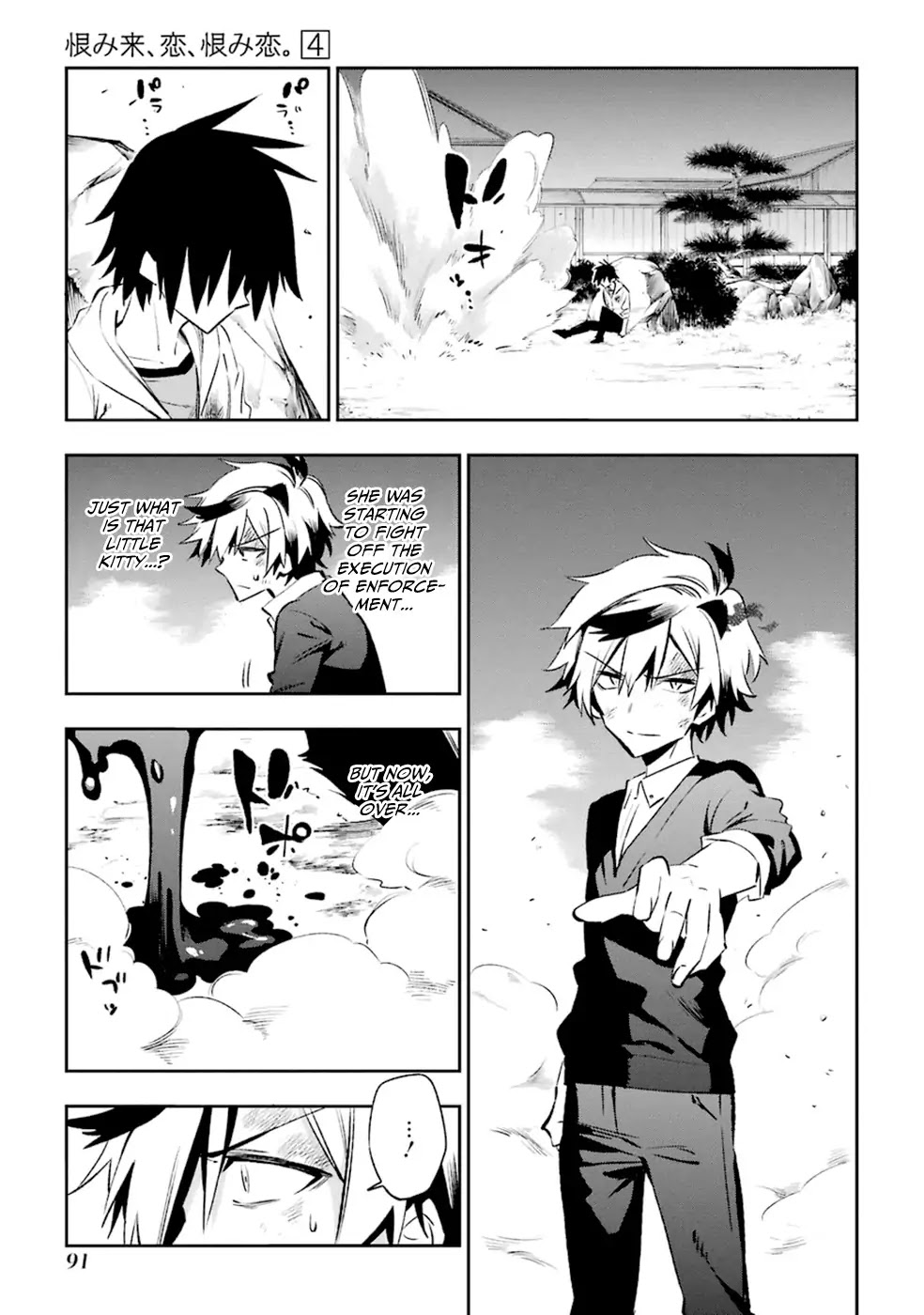 Urami Koi, Koi, Urami Koi. Chapter 17 page 19 - Chapter 17: The Cat that Loved the Rat