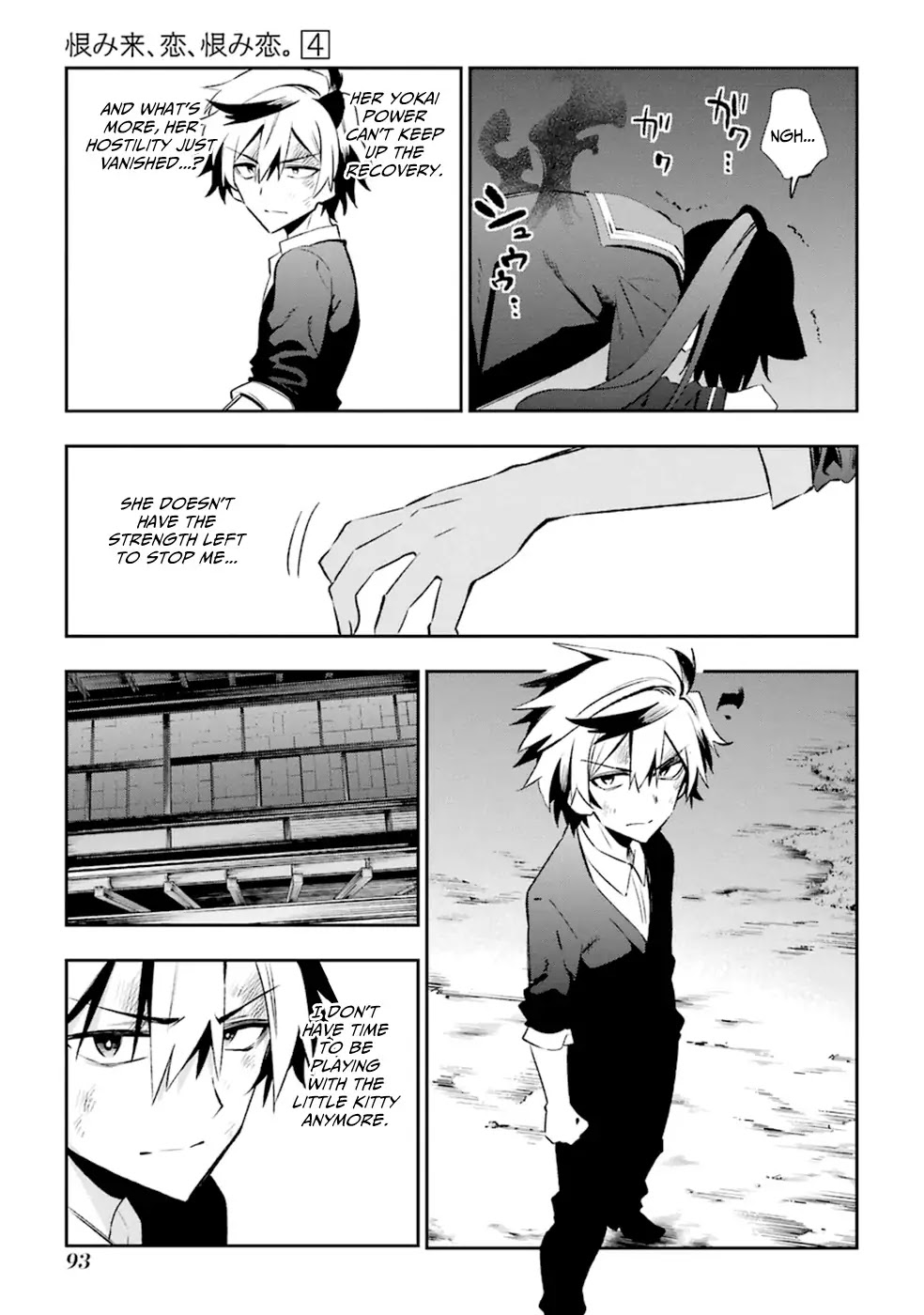 Urami Koi, Koi, Urami Koi. Chapter 17 page 21 - Chapter 17: The Cat that Loved the Rat