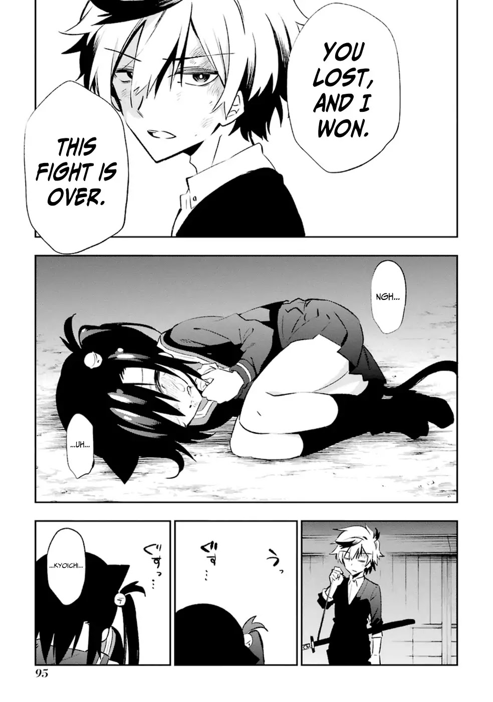 Urami Koi, Koi, Urami Koi. Chapter 17 page 23 - Chapter 17: The Cat that Loved the Rat