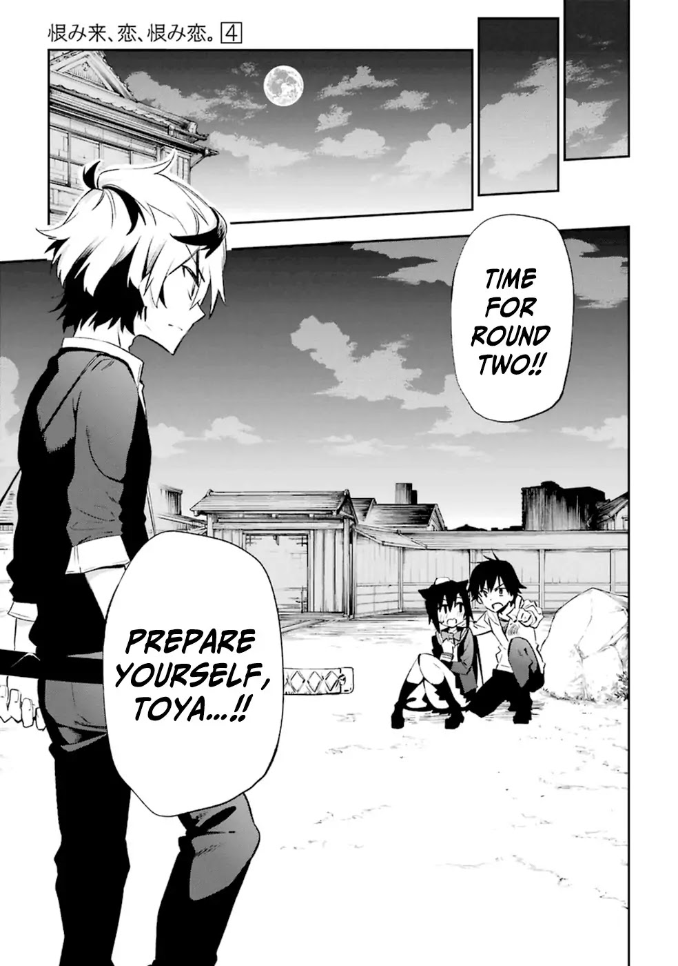 Urami Koi, Koi, Urami Koi. Chapter 18 page 3 - Chapter 18: The Hateful Cat's Hateful Love