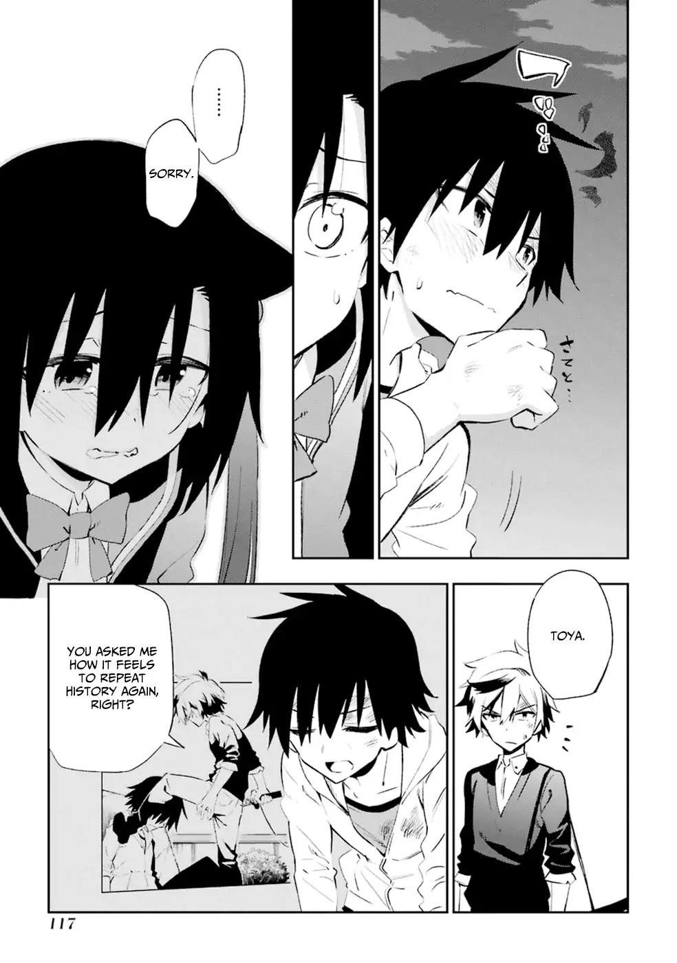 Urami Koi, Koi, Urami Koi. Chapter 18 page 7 - Chapter 18: The Hateful Cat's Hateful Love