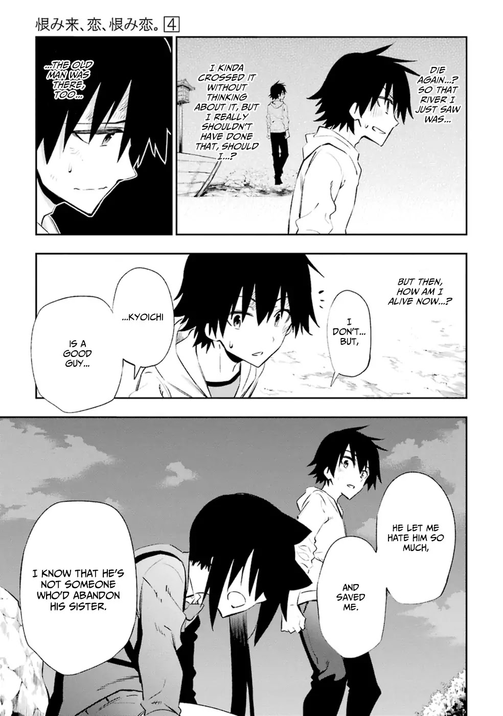 Urami Koi, Koi, Urami Koi. Chapter 18 page 9 - Chapter 18: The Hateful Cat's Hateful Love