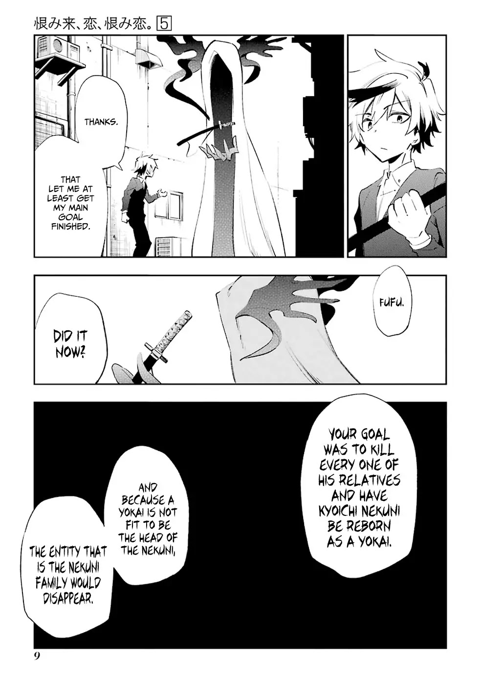 Urami Koi, Koi, Urami Koi. Chapter 19 page 11 - Chapter 19: The Fleeing Weasel and the House Cat