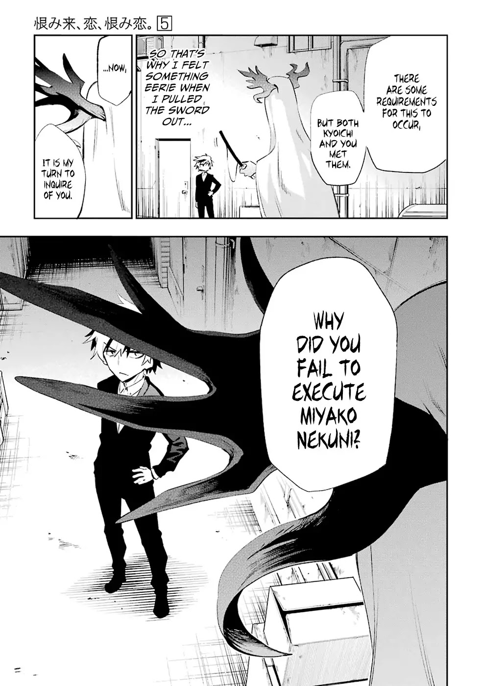 Urami Koi, Koi, Urami Koi. Chapter 19 page 15 - Chapter 19: The Fleeing Weasel and the House Cat