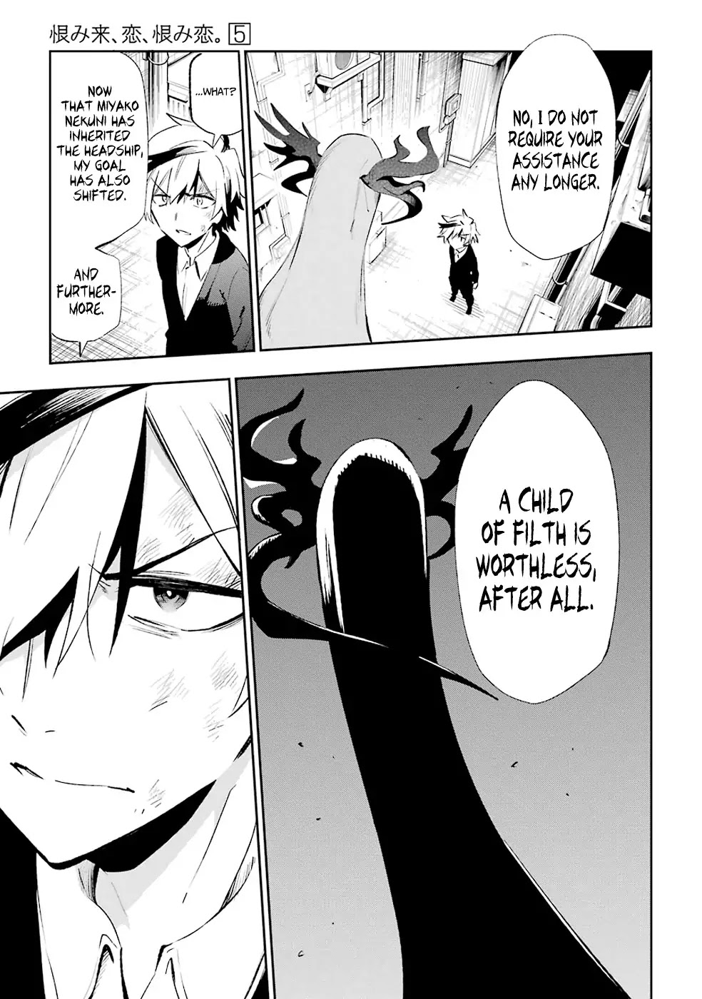 Urami Koi, Koi, Urami Koi. Chapter 19 page 19 - Chapter 19: The Fleeing Weasel and the House Cat