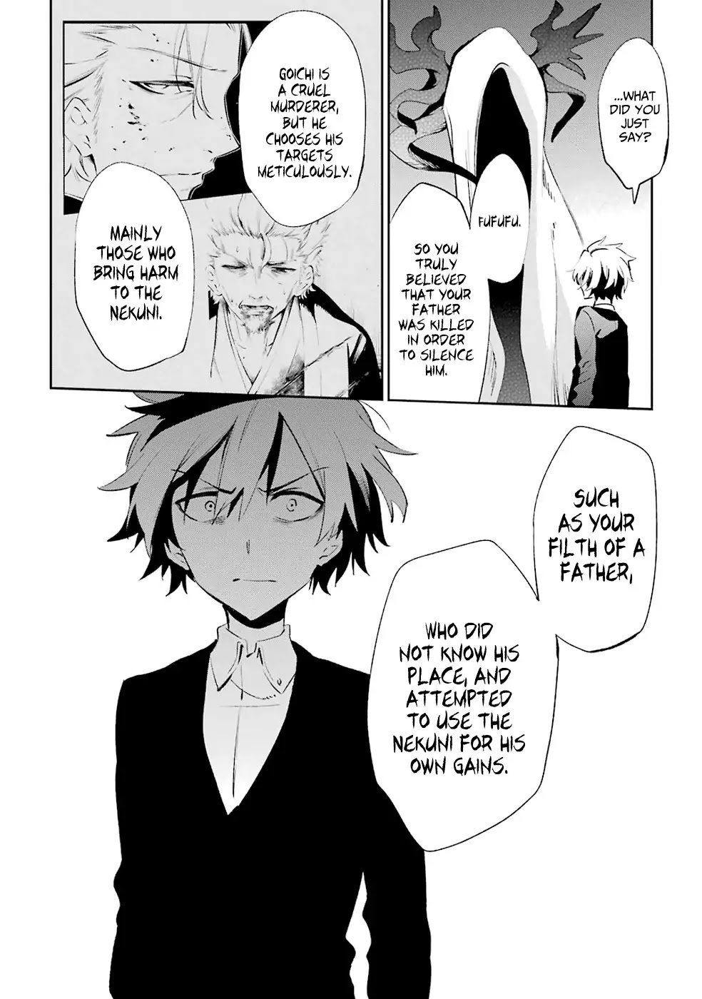 Urami Koi, Koi, Urami Koi. Chapter 19 page 20 - Chapter 19: The Fleeing Weasel and the House Cat