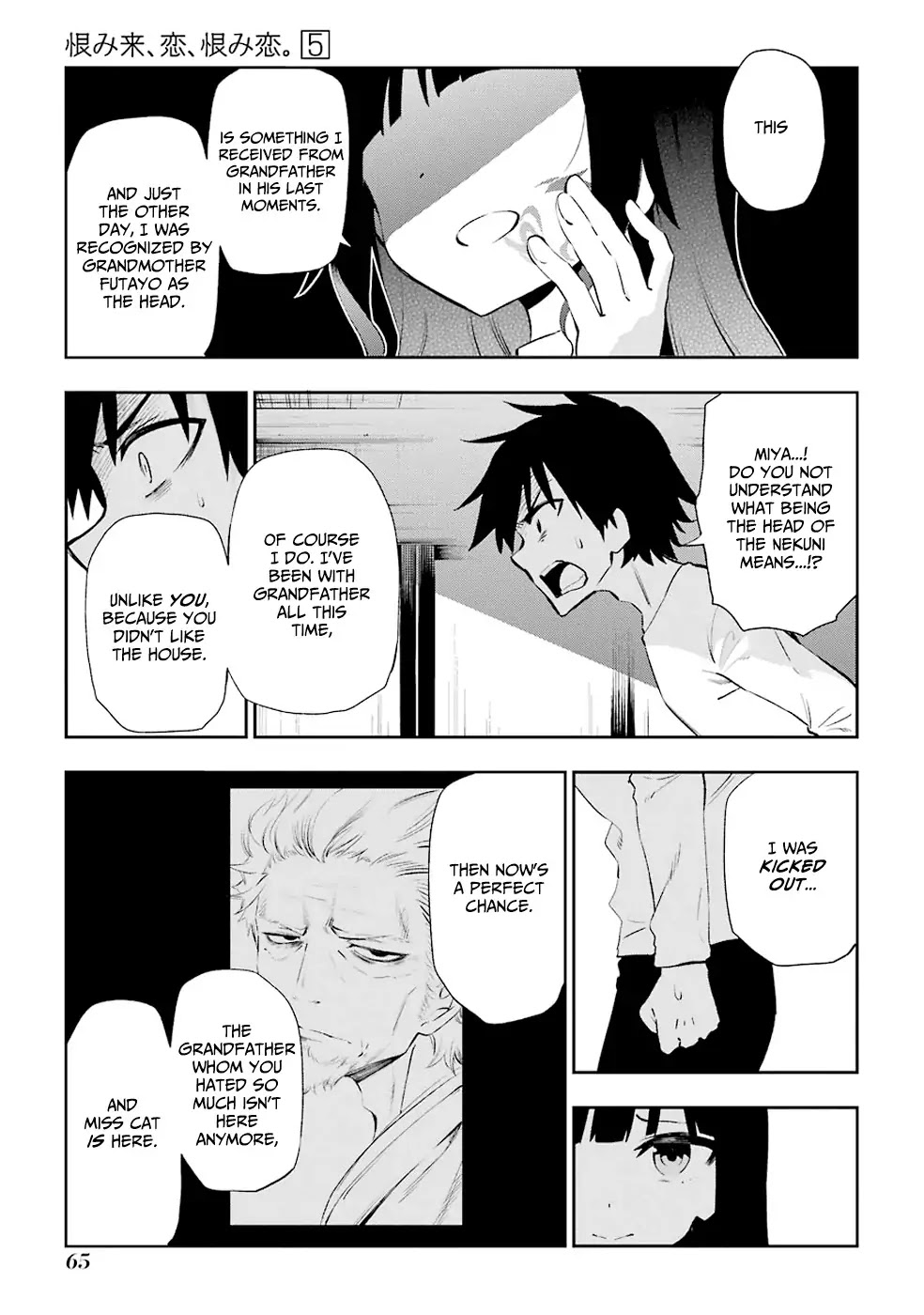 Urami Koi, Koi, Urami Koi. Chapter 21 page 11 - Chapter 21: The Rat Siblings' Fight