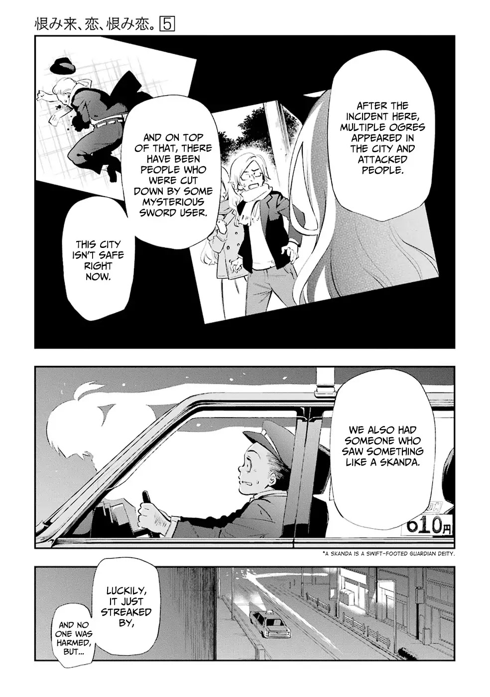 Urami Koi, Koi, Urami Koi. Chapter 21 page 5 - Chapter 21: The Rat Siblings' Fight