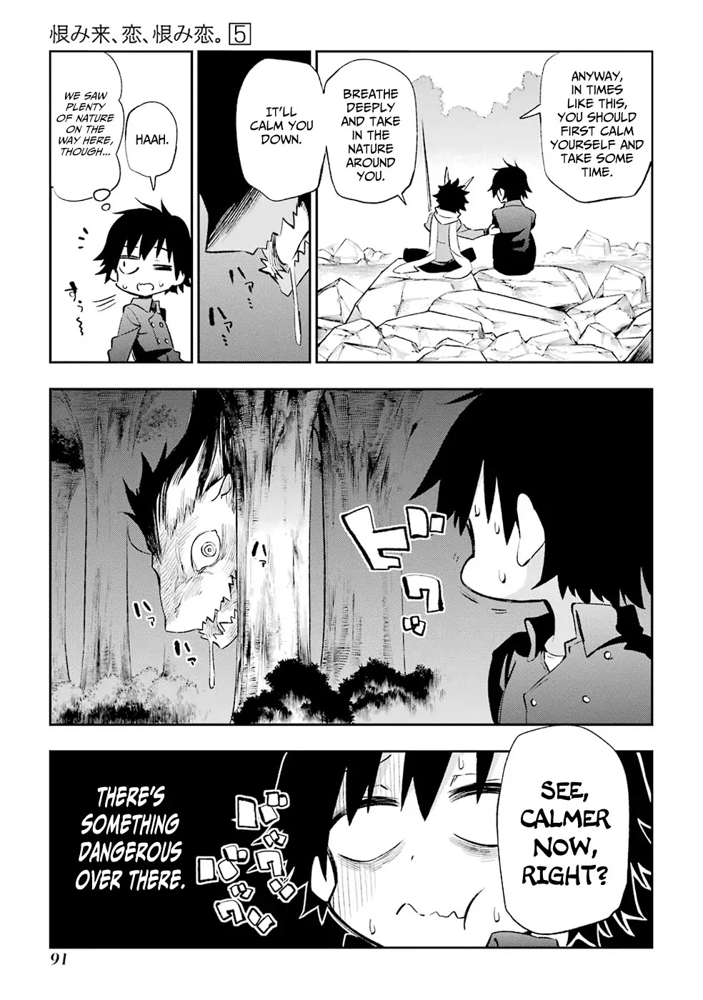 Urami Koi, Koi, Urami Koi. Chapter 22 page 3 - Chapter 22: The Rat, Unaware of Its Heart