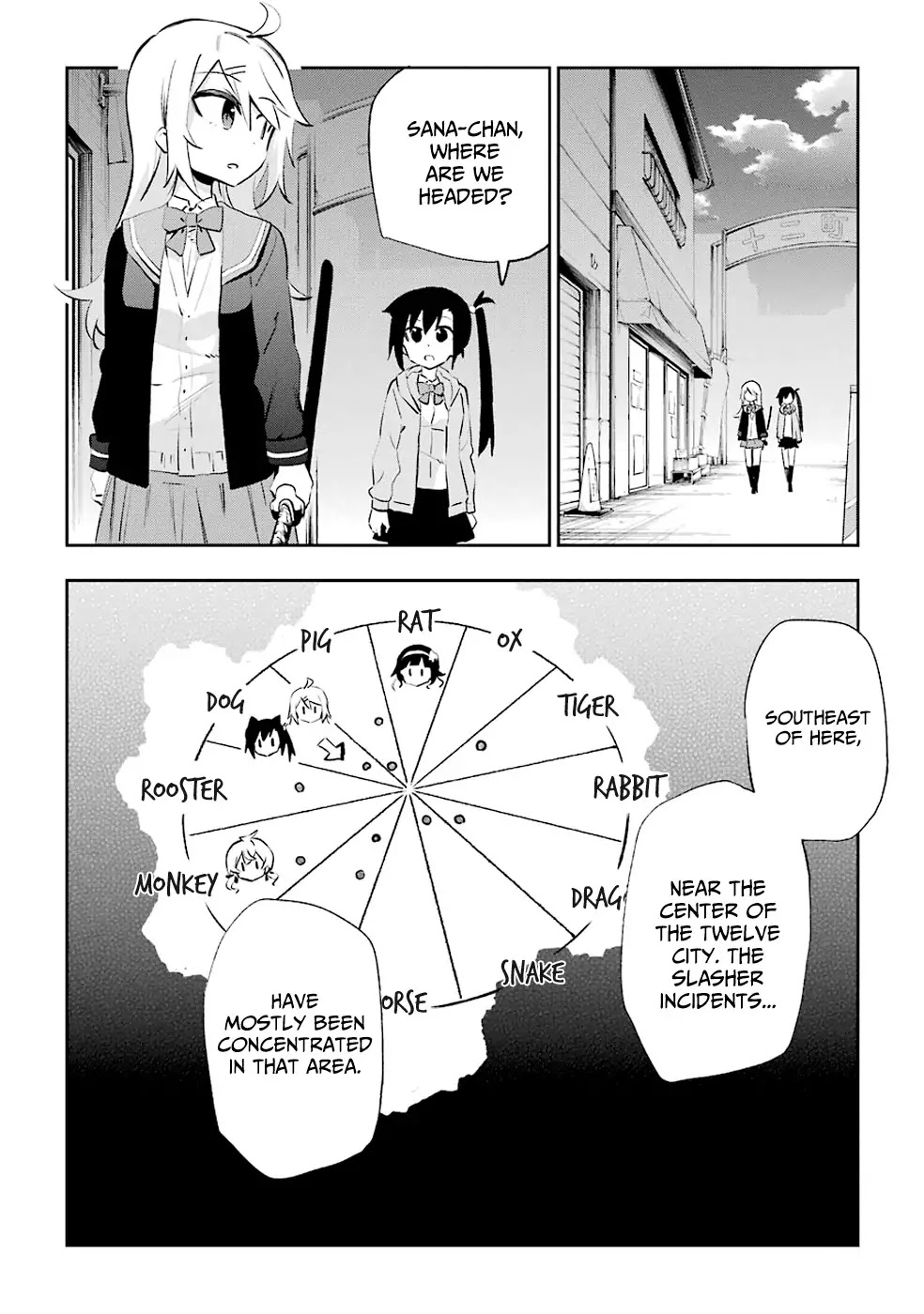 Urami Koi, Koi, Urami Koi. Chapter 26 page 4 - Chapter 26: Even the Cat Would Not Interfere in a Fight Between a Dog and a Monkey