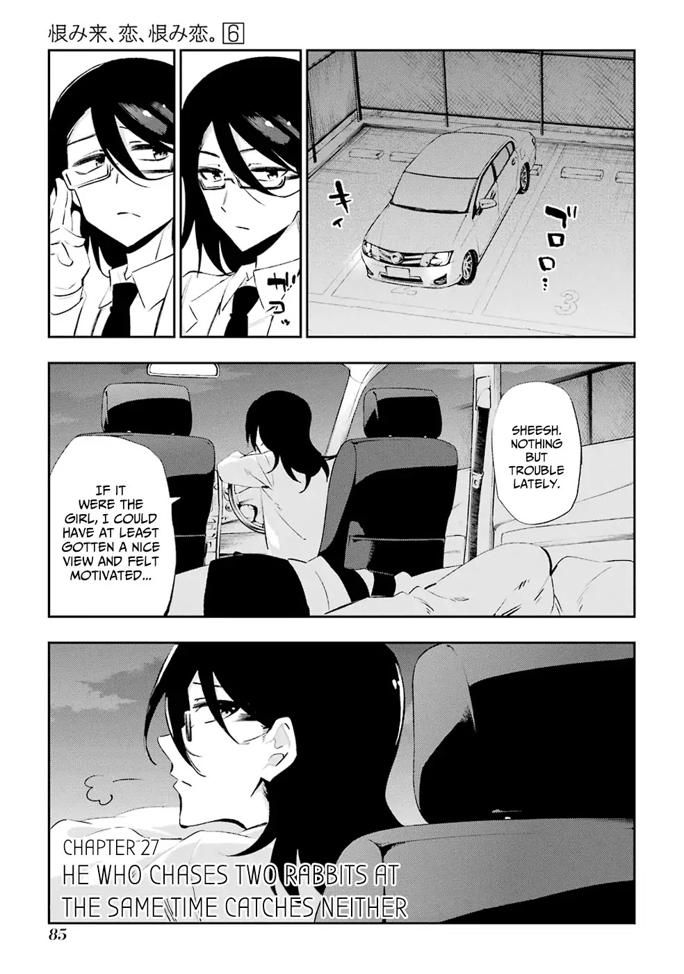 Urami Koi, Koi, Urami Koi. Chapter 27 page 2 - Chapter 27: He Who Chases Two Rabbits at the Same Time Catches Neither