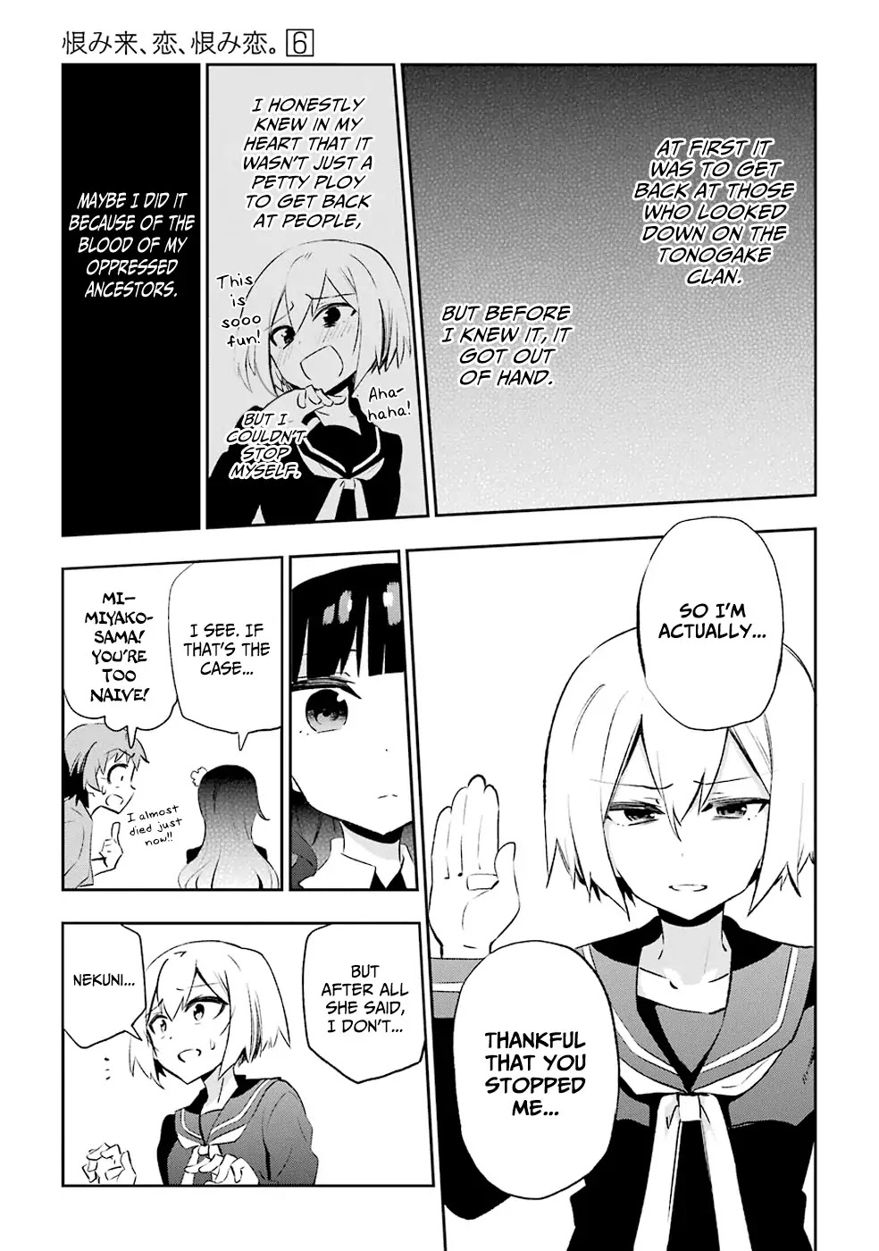 Urami Koi, Koi, Urami Koi. Chapter 28 page 7 - Chapter 28: Dogs of a Feather Flock Together