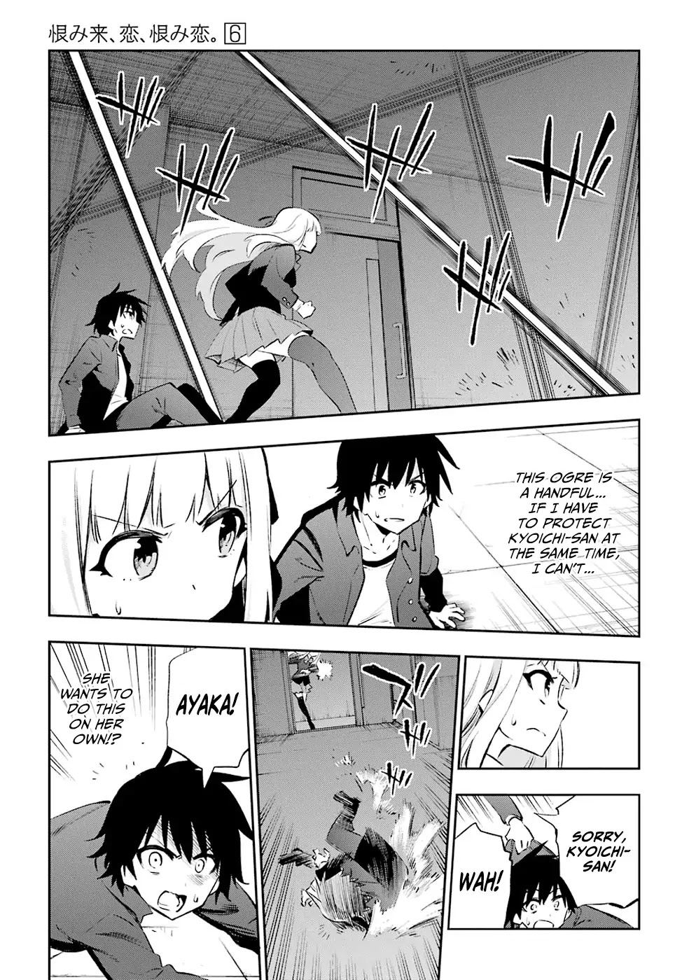 Urami Koi, Koi, Urami Koi. Chapter 29 page 27 - Chapter 29: He Who Does Not Dare Enter a Rat's Hole Will Not Catch the Young