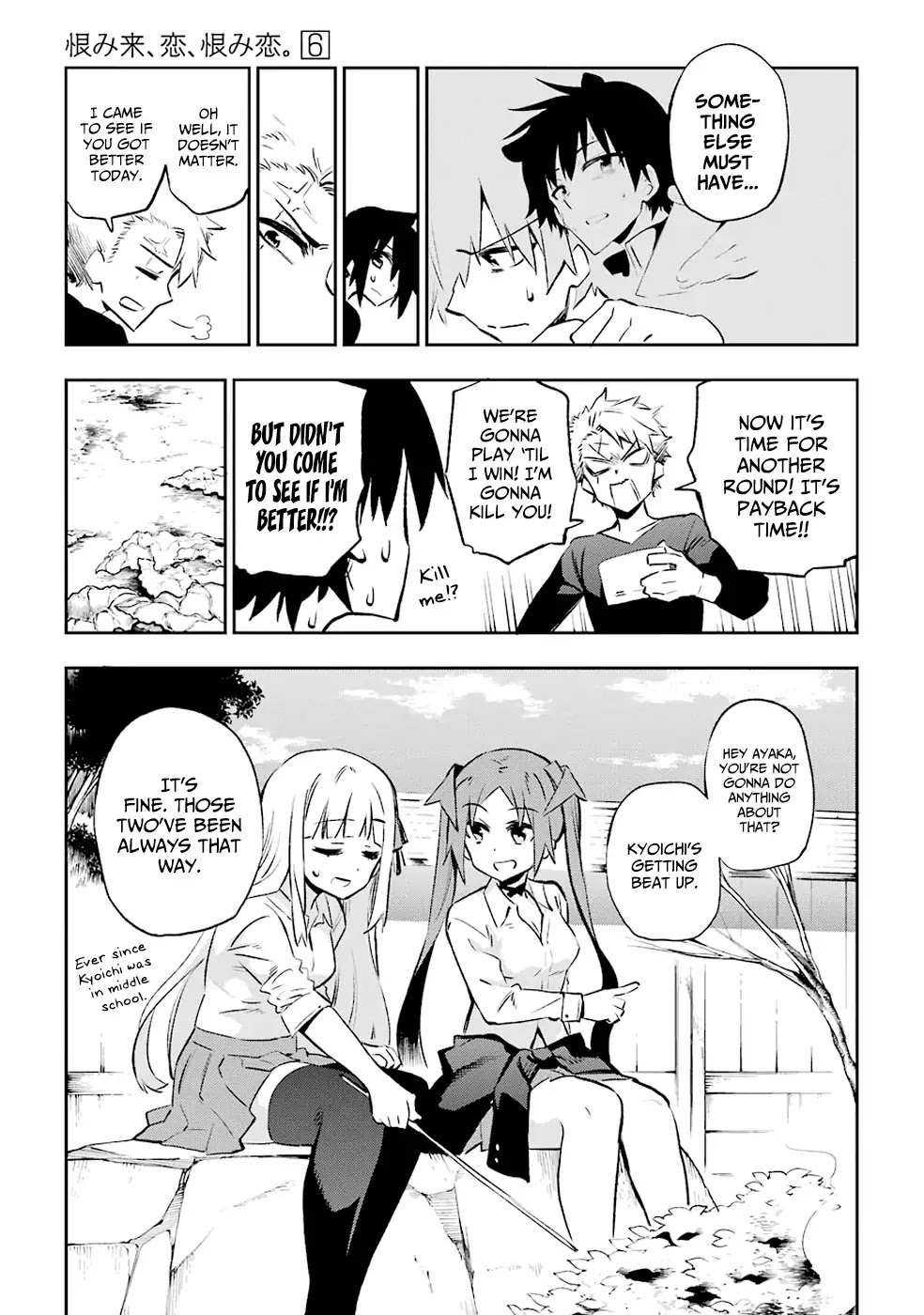 Urami Koi, Koi, Urami Koi. Chapter 29 page 5 - Chapter 29: He Who Does Not Dare Enter a Rat's Hole Will Not Catch the Young