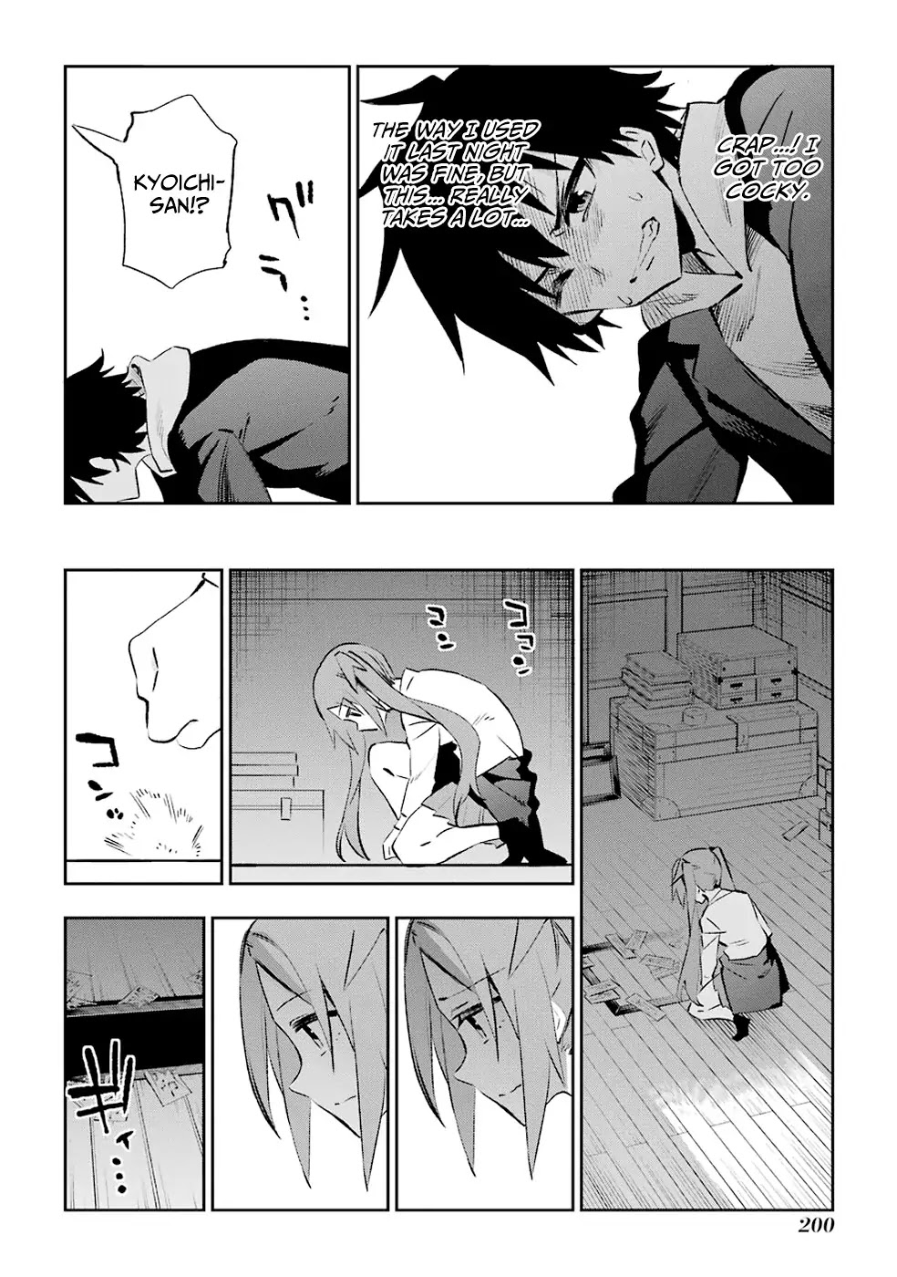 Urami Koi, Koi, Urami Koi. Chapter 30 page 16 - Chapter 30: Ogre
