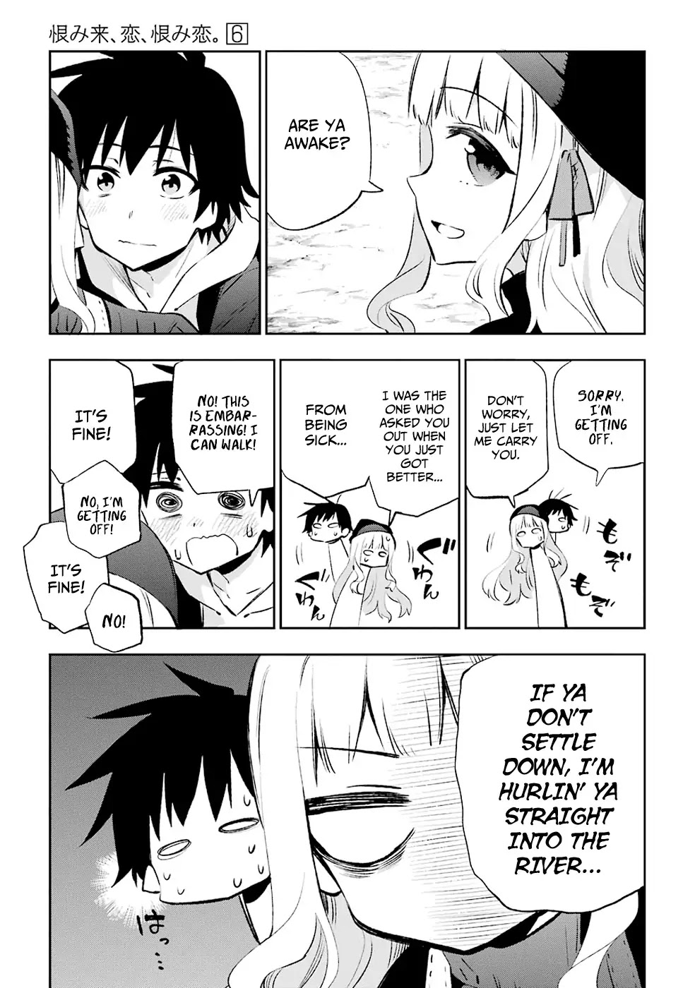 Urami Koi, Koi, Urami Koi. Chapter 30 page 19 - Chapter 30: Ogre