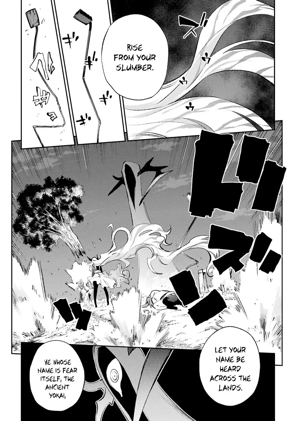 Urami Koi, Koi, Urami Koi. Chapter 30 page 47 - Chapter 30: Ogre