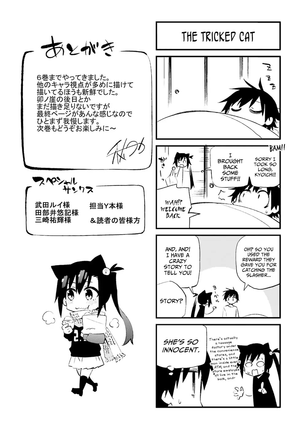 Urami Koi, Koi, Urami Koi. Chapter 30 page 51 - Chapter 30: Ogre