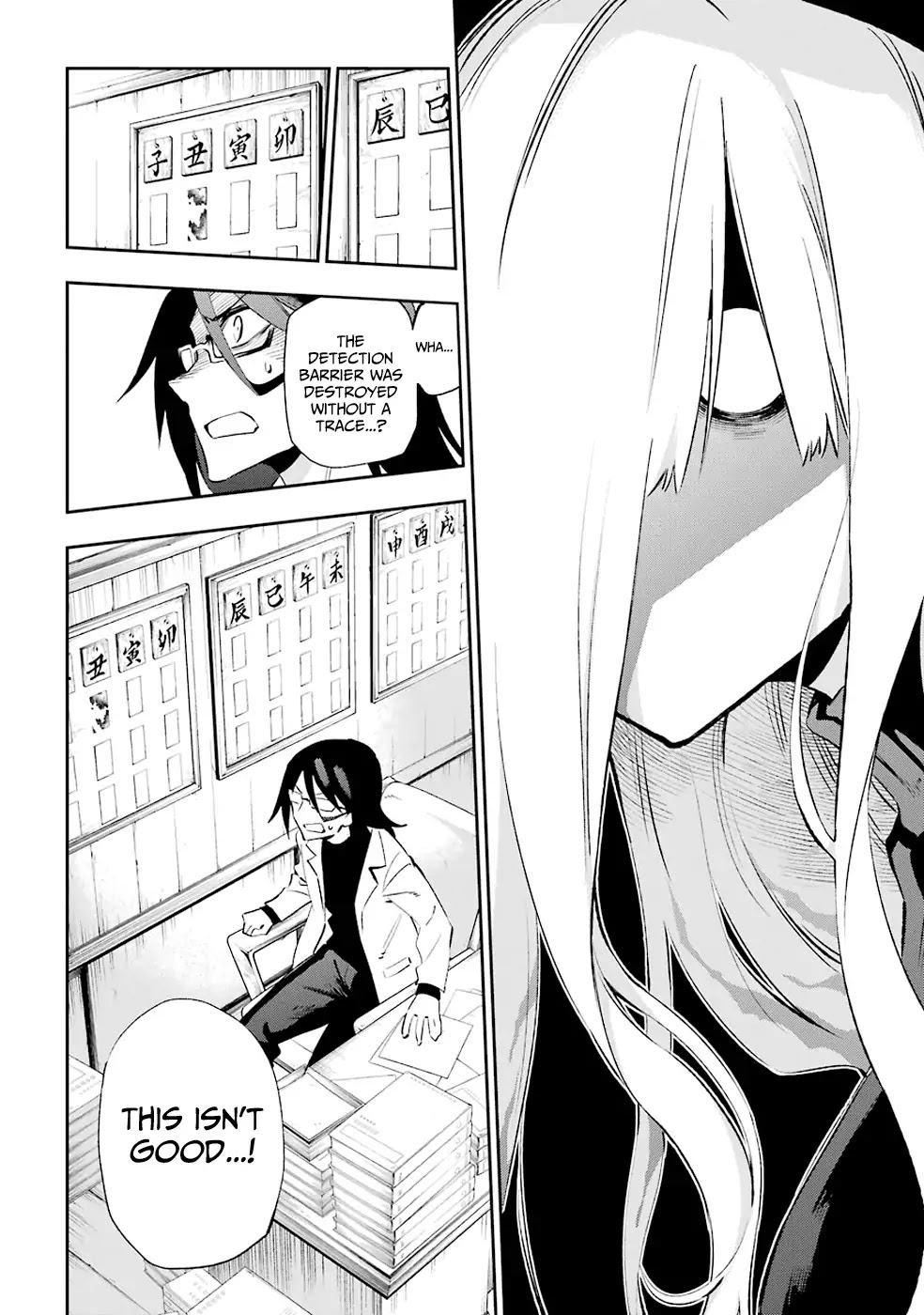 Urami Koi, Koi, Urami Koi. Chapter 31 page 14 - Chapter 31: The Heart Becomes an Ogre
