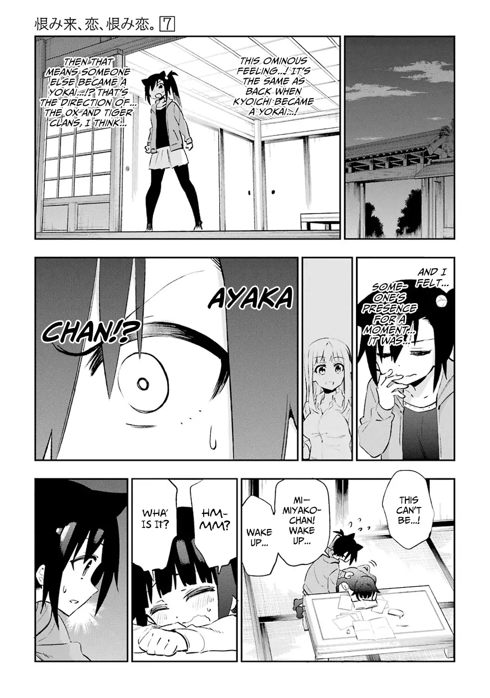 Urami Koi, Koi, Urami Koi. Chapter 31 page 15 - Chapter 31: The Heart Becomes an Ogre