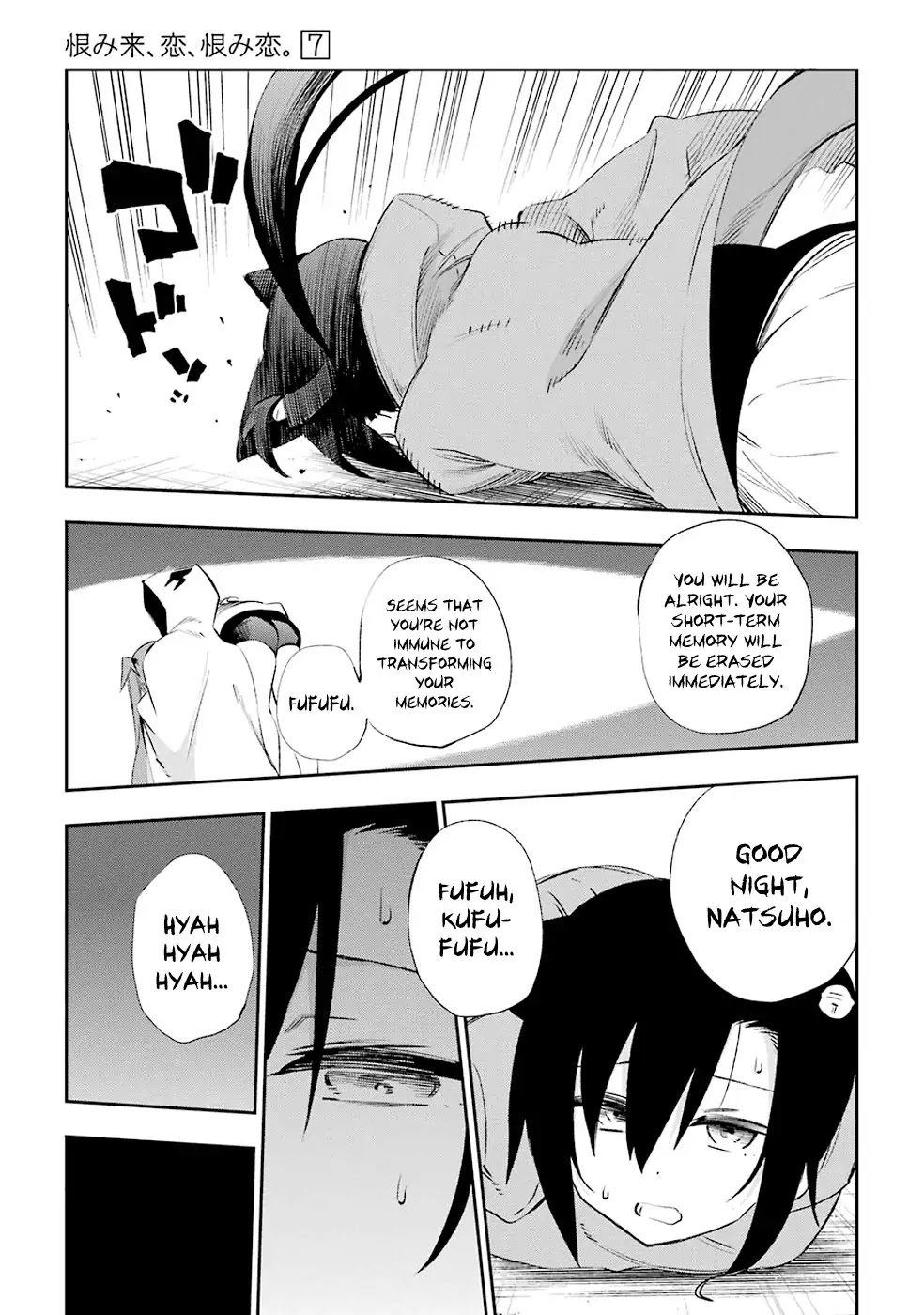 Urami Koi, Koi, Urami Koi. Chapter 31 page 25 - Chapter 31: The Heart Becomes an Ogre