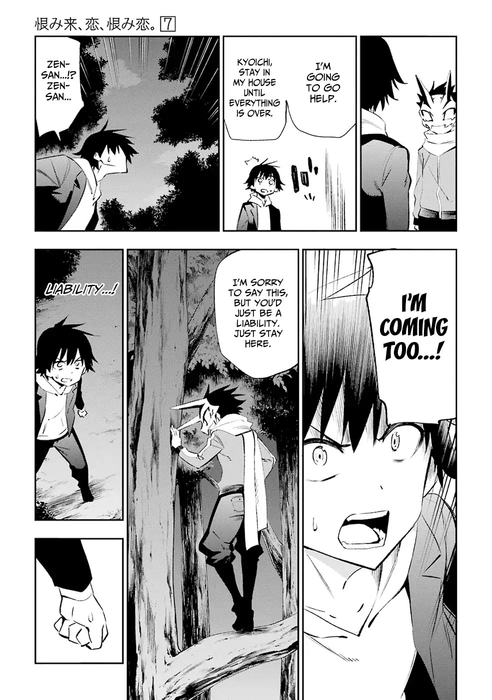 Urami Koi, Koi, Urami Koi. Chapter 32 page 3 - Chapter 32: An Ogre and Yet an Ox