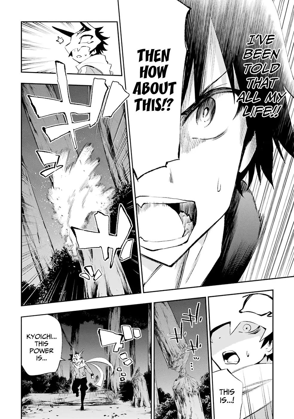 Urami Koi, Koi, Urami Koi. Chapter 32 page 4 - Chapter 32: An Ogre and Yet an Ox
