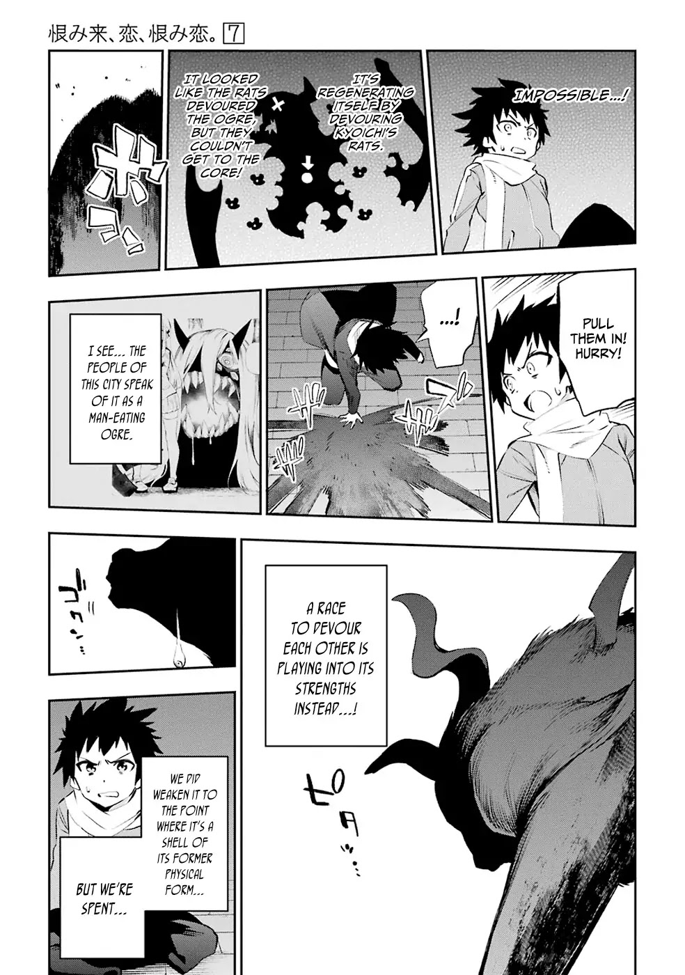 Urami Koi, Koi, Urami Koi. Chapter 35 page 22 - Chapter 35: The Mountains Have Brought Forth Eighty-Four Thousand Rats