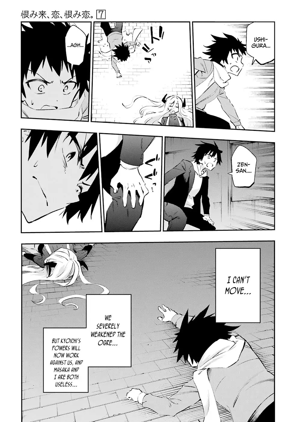 Urami Koi, Koi, Urami Koi. Chapter 35 page 24 - Chapter 35: The Mountains Have Brought Forth Eighty-Four Thousand Rats