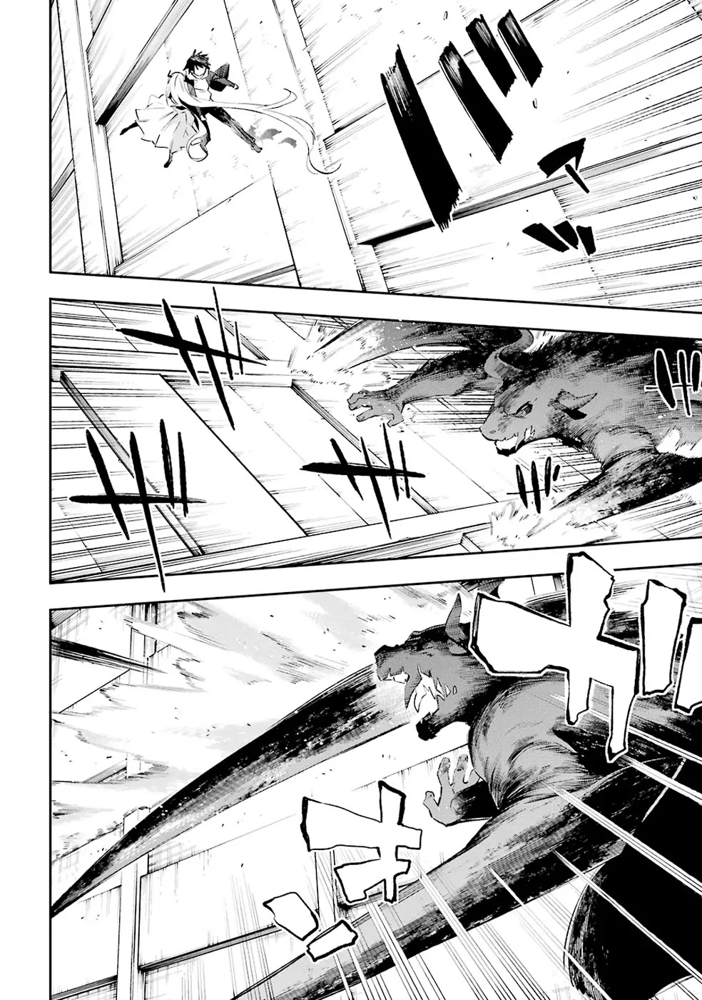 Urami Koi, Koi, Urami Koi. Chapter 35 page 29 - Chapter 35: The Mountains Have Brought Forth Eighty-Four Thousand Rats