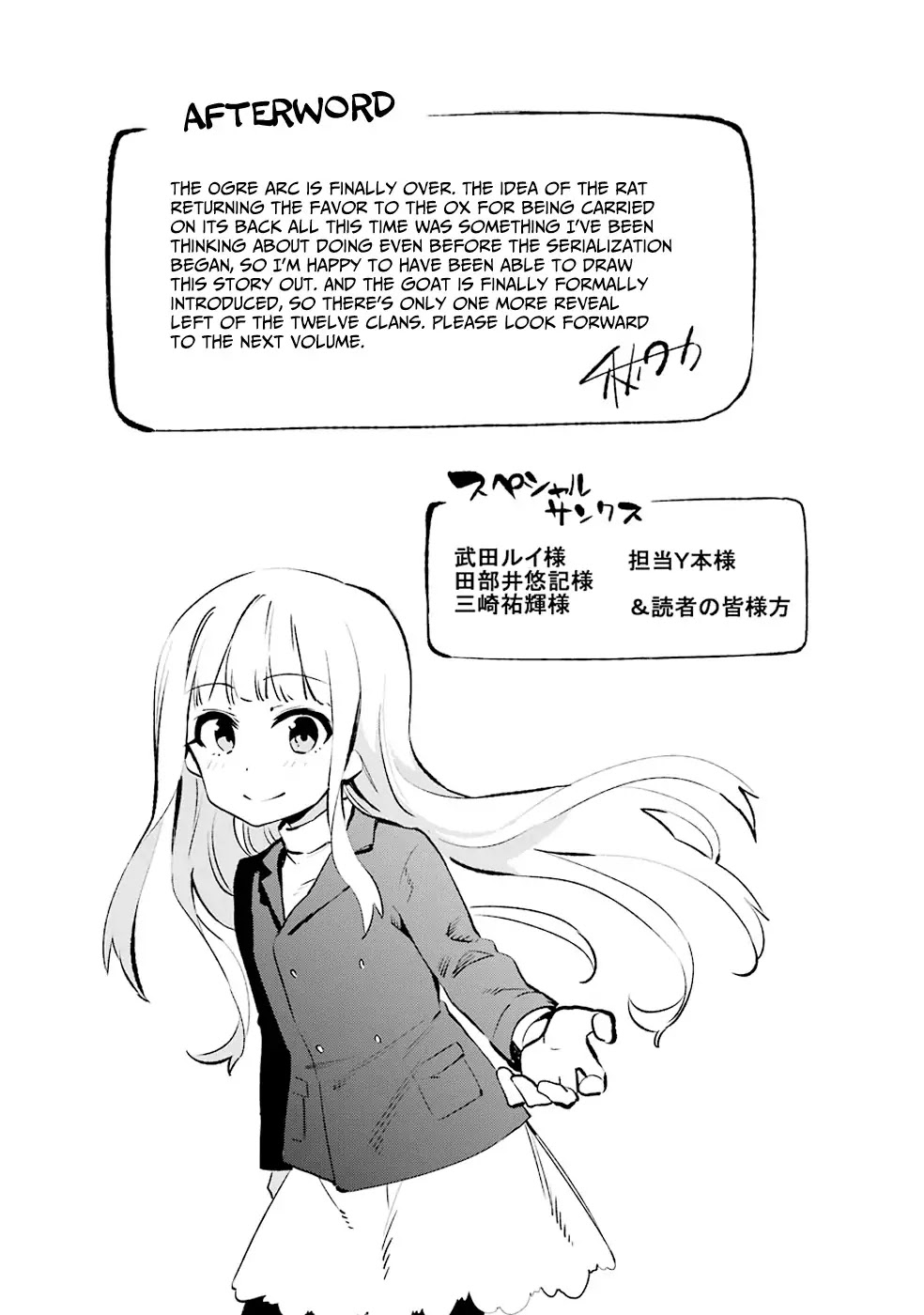 Urami Koi, Koi, Urami Koi. Chapter 36 page 52 - Chapter 36: After the Ogre is Exterminated, Respite Arrives