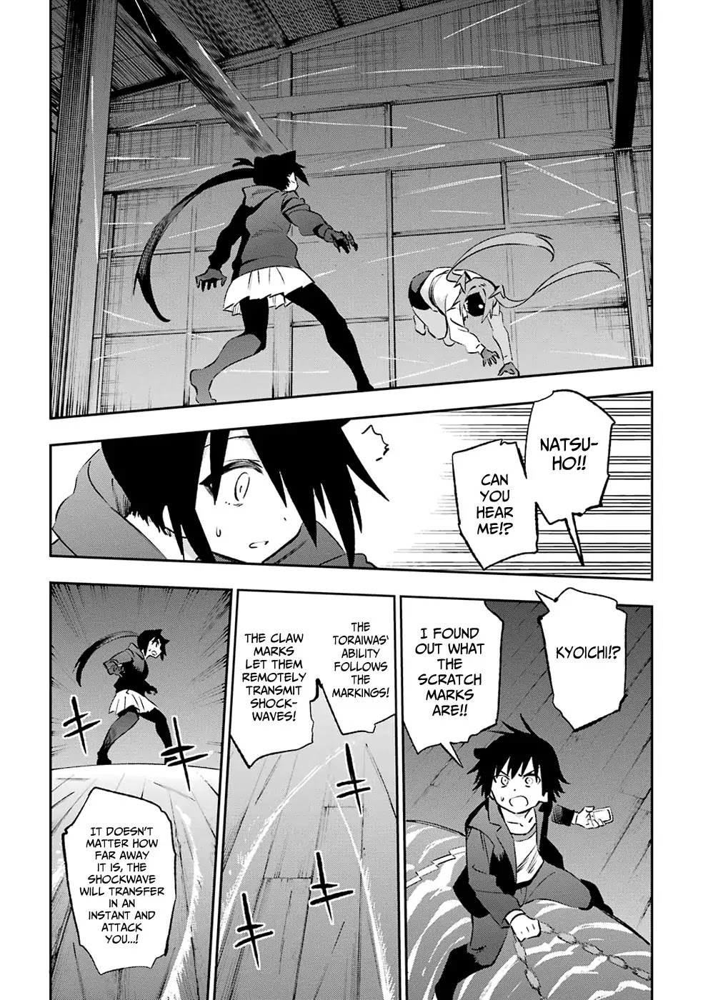 Urami Koi, Koi, Urami Koi. Chapter 39 page 13 - Chapter 39: Not Even a Tiger Eats its Own Cub