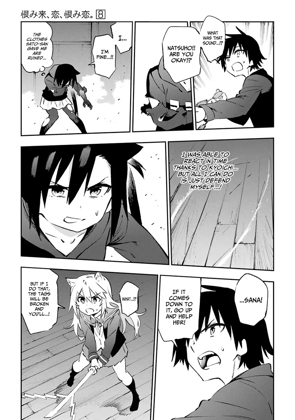 Urami Koi, Koi, Urami Koi. Chapter 39 page 15 - Chapter 39: Not Even a Tiger Eats its Own Cub