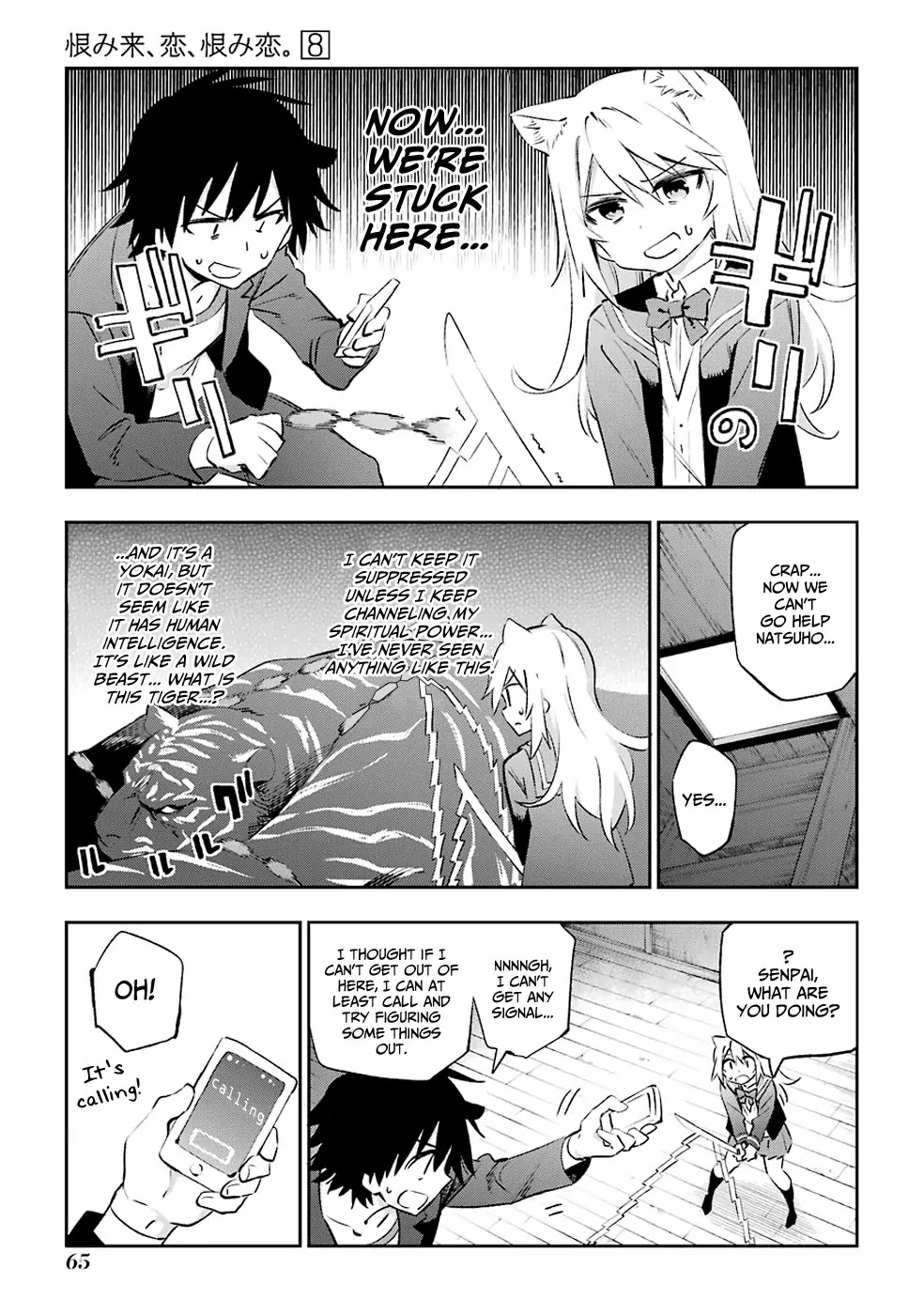 Urami Koi, Koi, Urami Koi. Chapter 39 page 7 - Chapter 39: Not Even a Tiger Eats its Own Cub