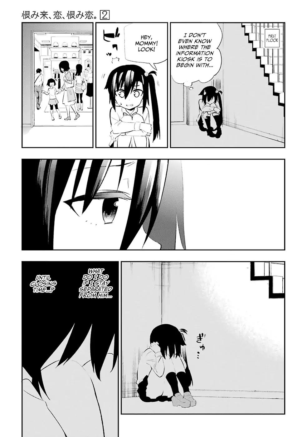 Urami Koi, Koi, Urami Koi. Chapter 4 page 16 - Chapter 4: The Cat that Met the Rat