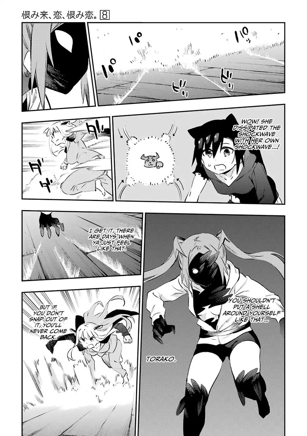 Urami Koi, Koi, Urami Koi. Chapter 40 page 13 - Chapter 40