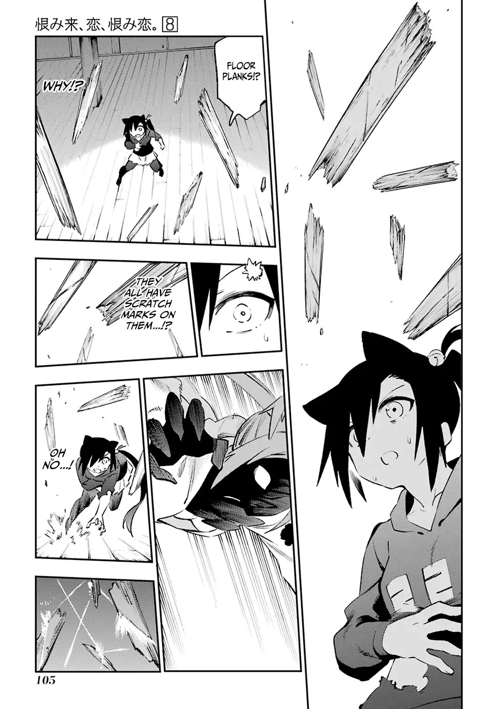 Urami Koi, Koi, Urami Koi. Chapter 40 page 3 - Chapter 40