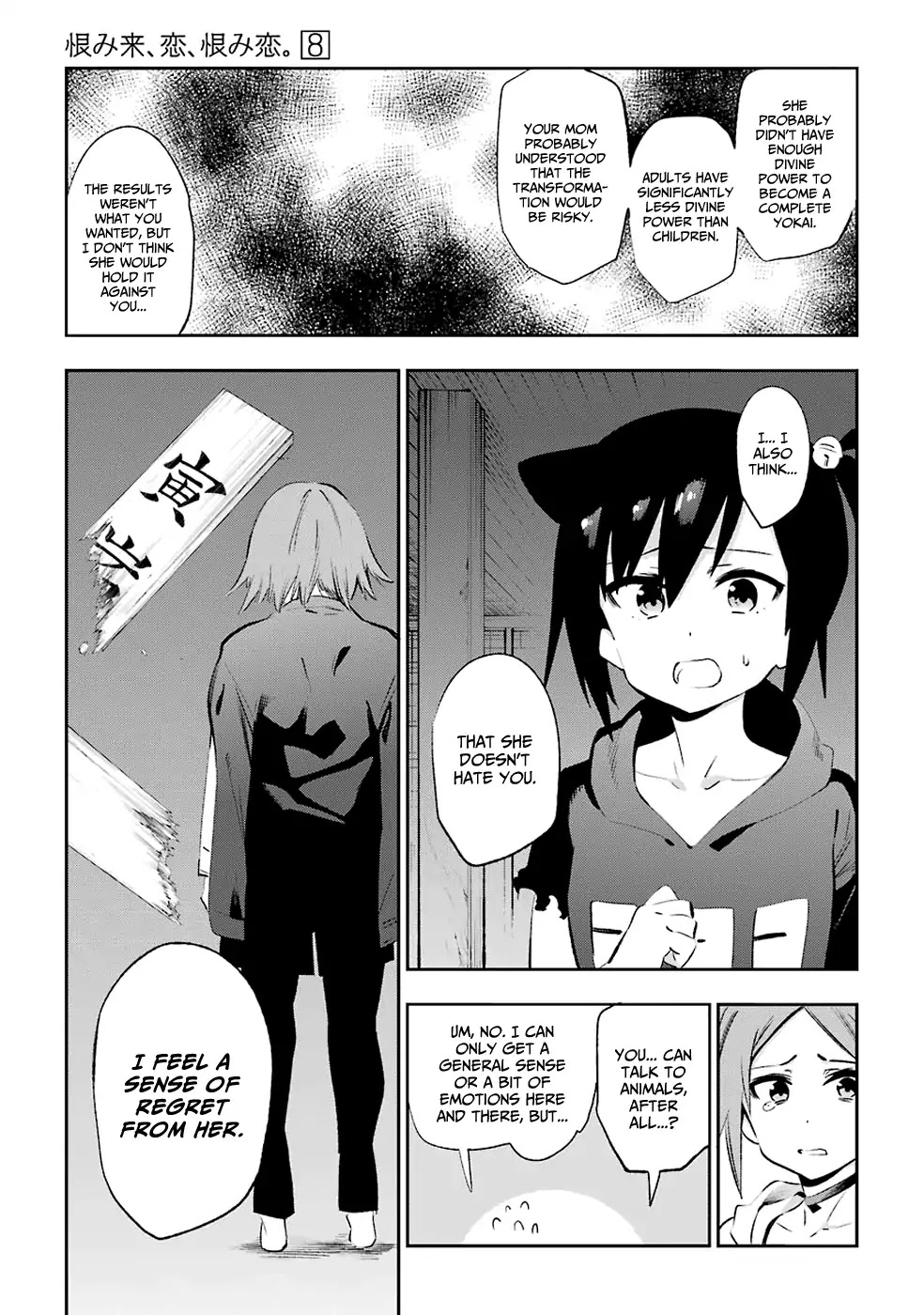 Urami Koi, Koi, Urami Koi. Chapter 40 page 43 - Chapter 40