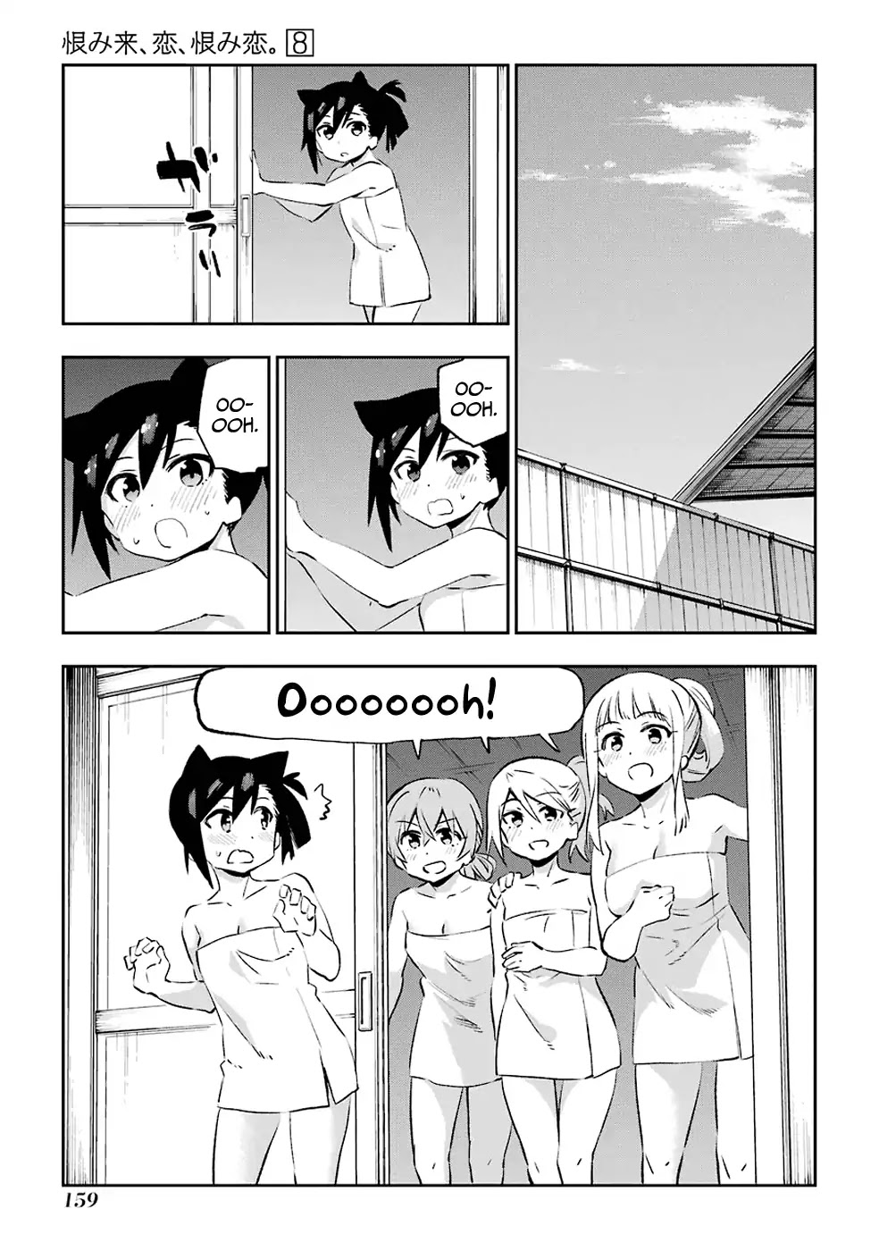 Urami Koi, Koi, Urami Koi. Chapter 41 page 1 - Chapter 41: Catnip For The Cat, Hot Springs For The Beasts